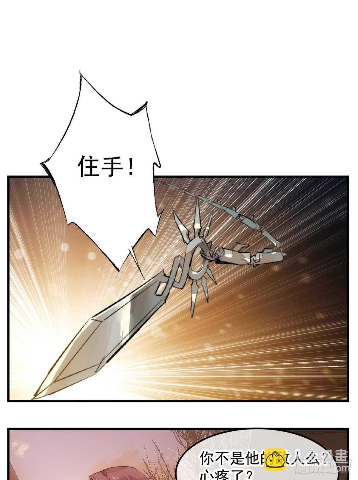 《师父又在撩我（燎刃）》149 美女救英雄 第34页