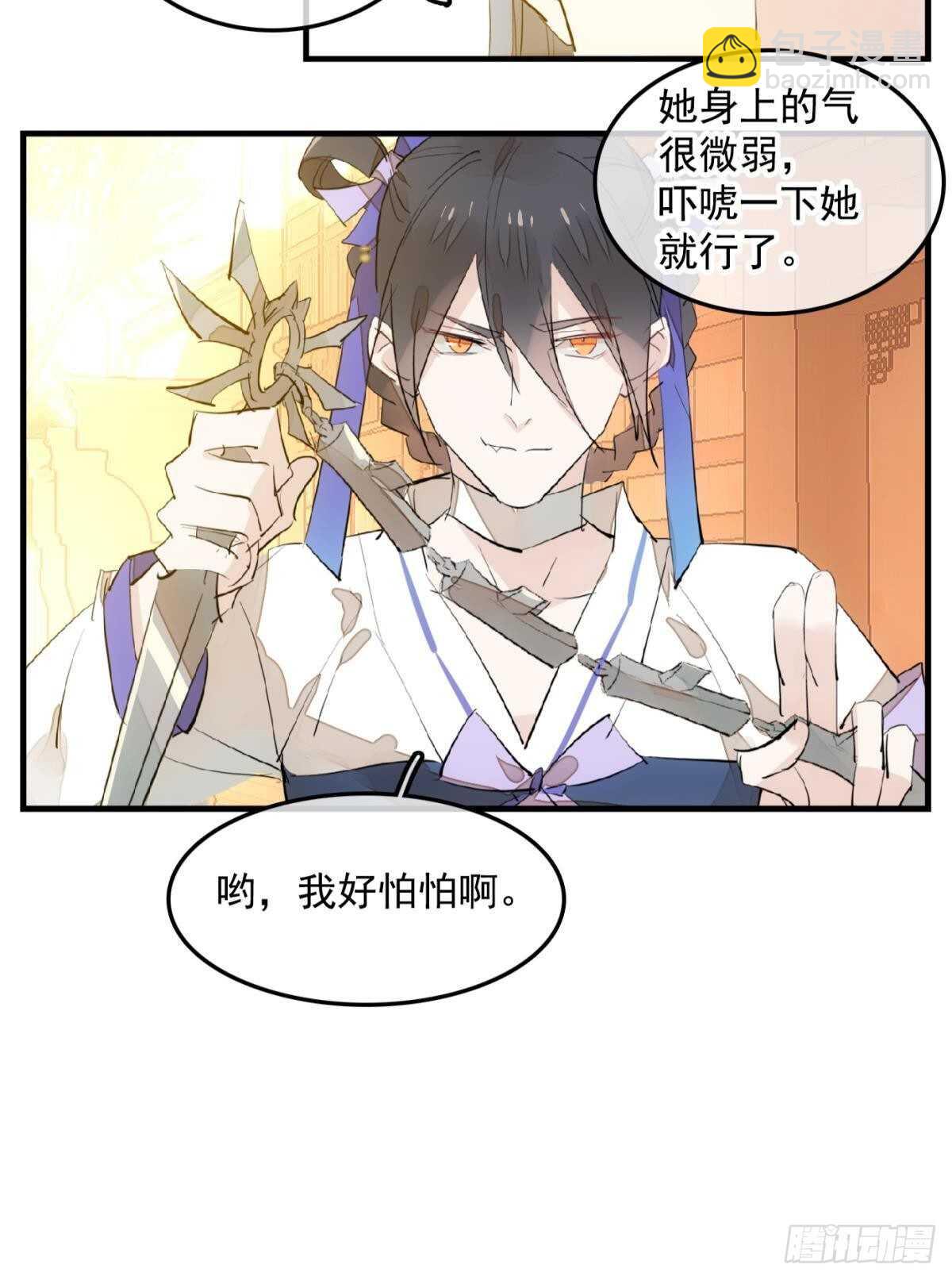 《师父又在撩我（燎刃）》149 美女救英雄 第5页