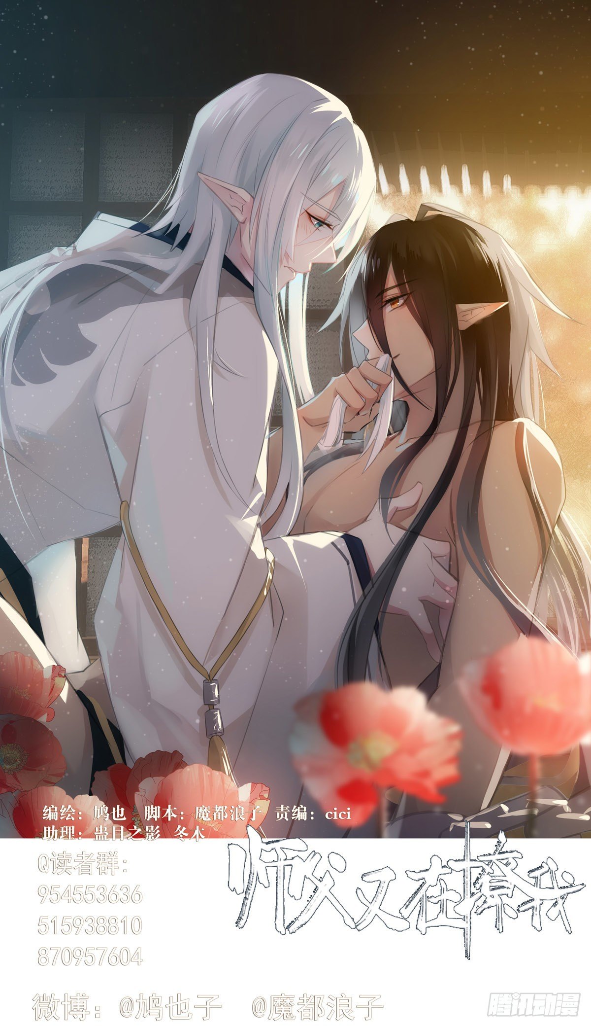 《师父又在撩我（燎刃）》番外 断剑3（补2） 第1页