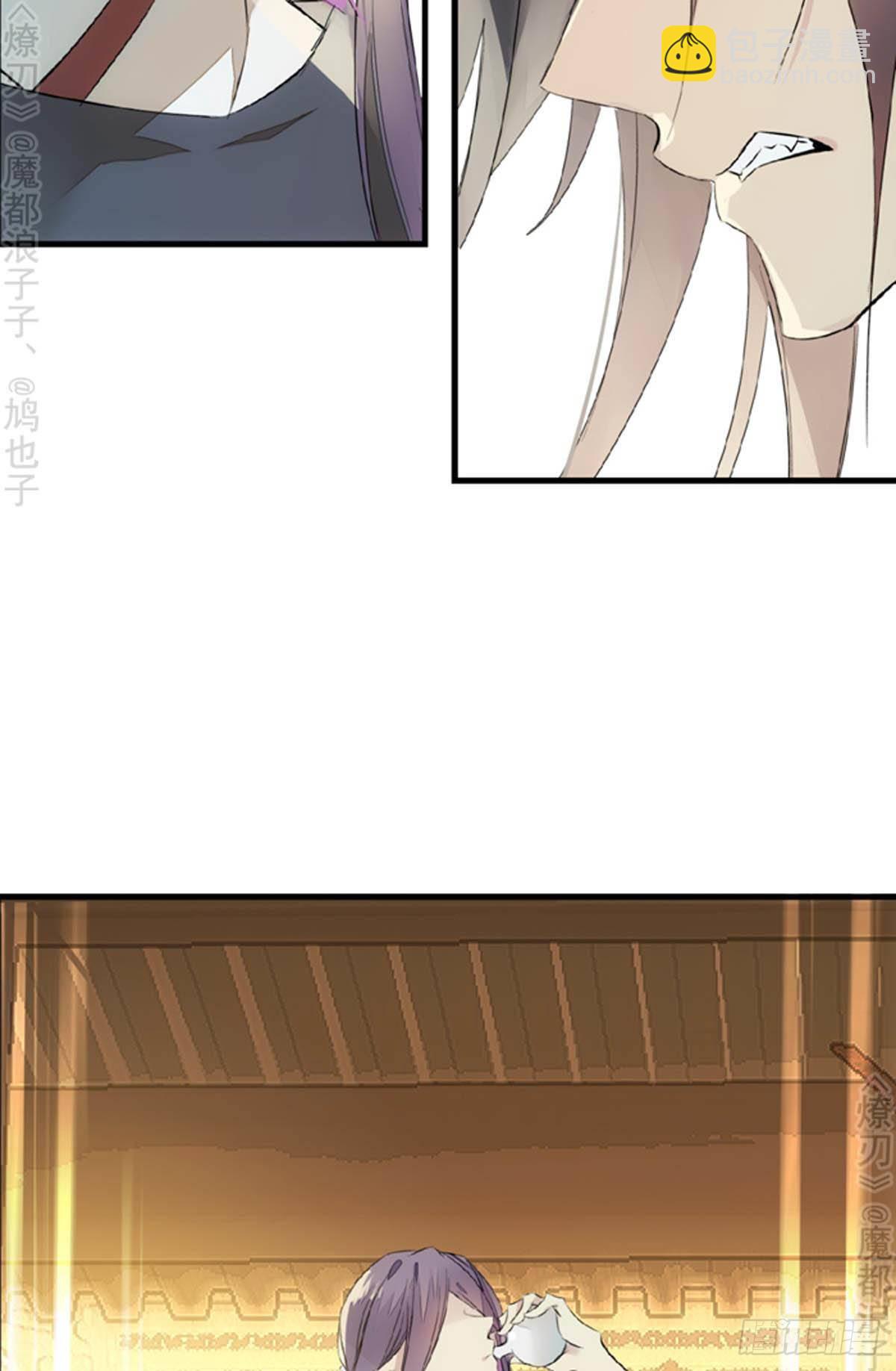 《师父又在撩我（燎刃）》番外 断剑3（补2） 第31页