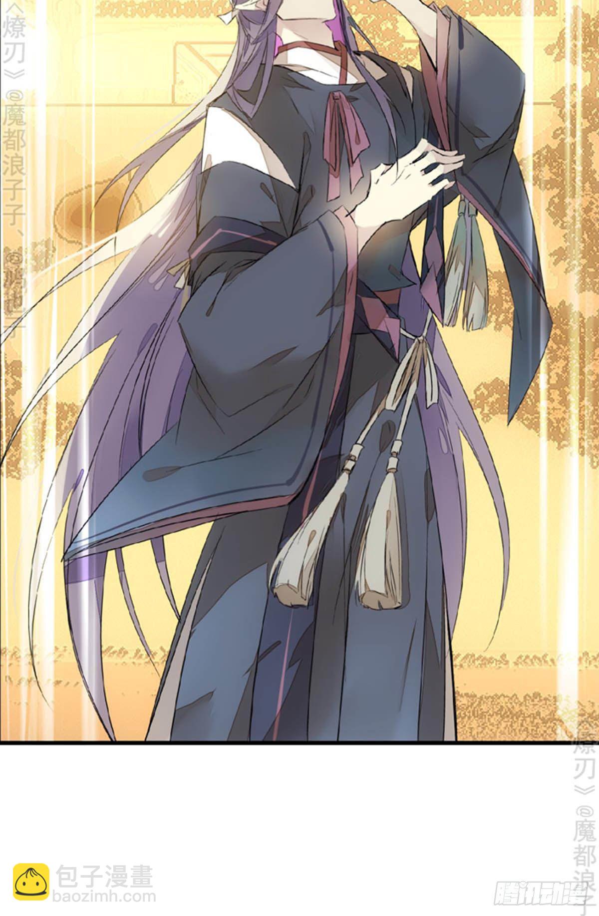 《师父又在撩我（燎刃）》番外 断剑3（补2） 第32页