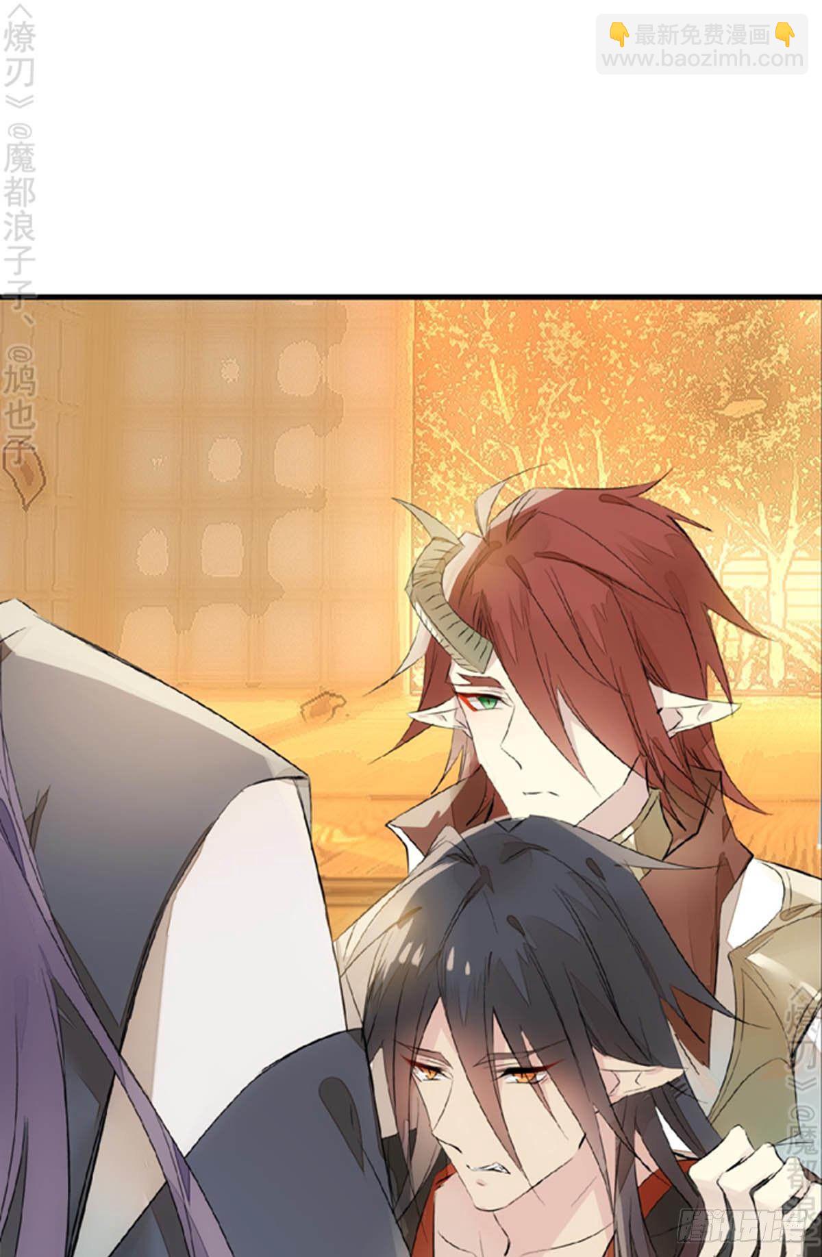 《师父又在撩我（燎刃）》番外 断剑3（补2） 第33页