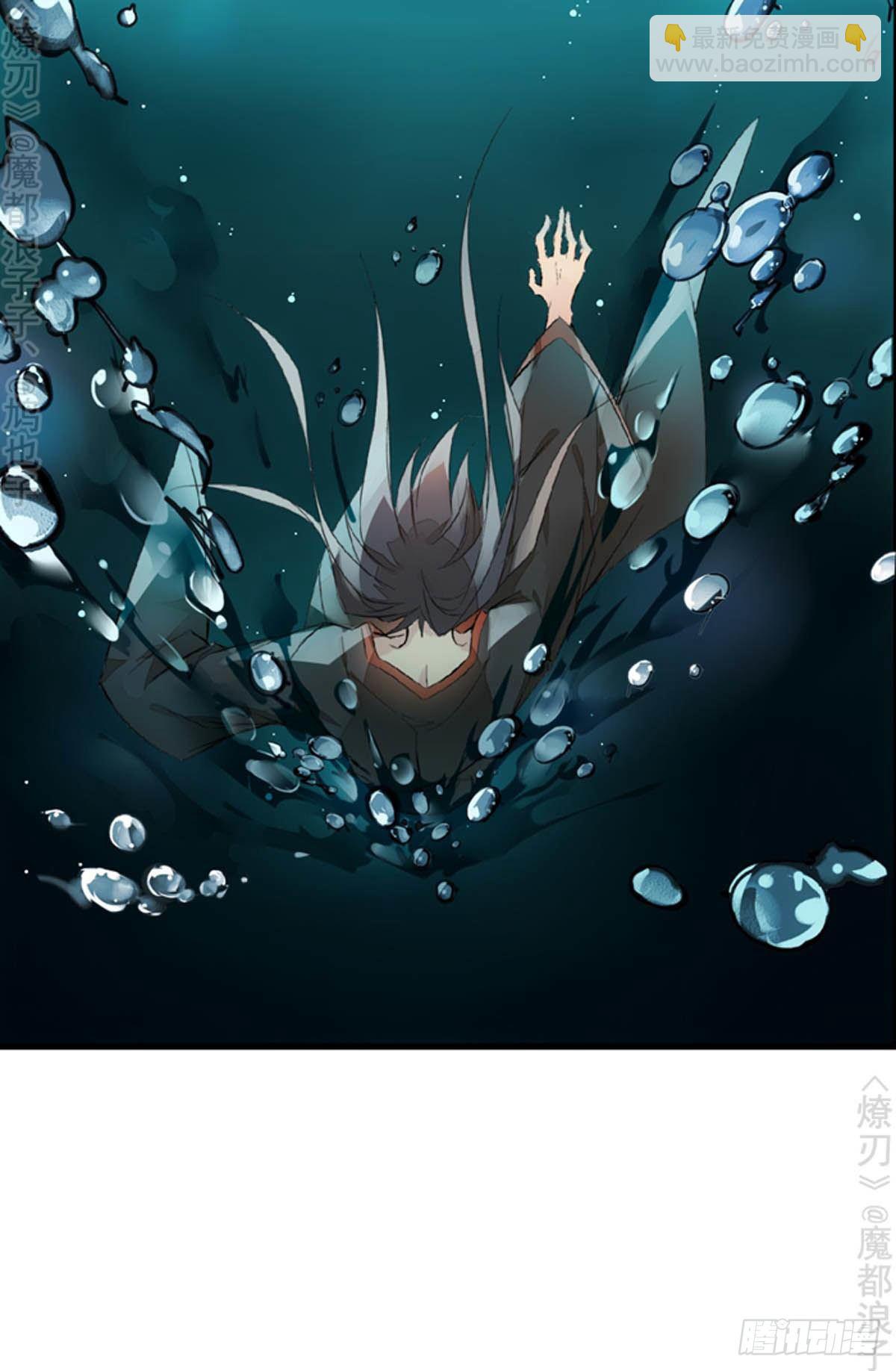 《师父又在撩我（燎刃）》番外 断剑3（补2） 第46页