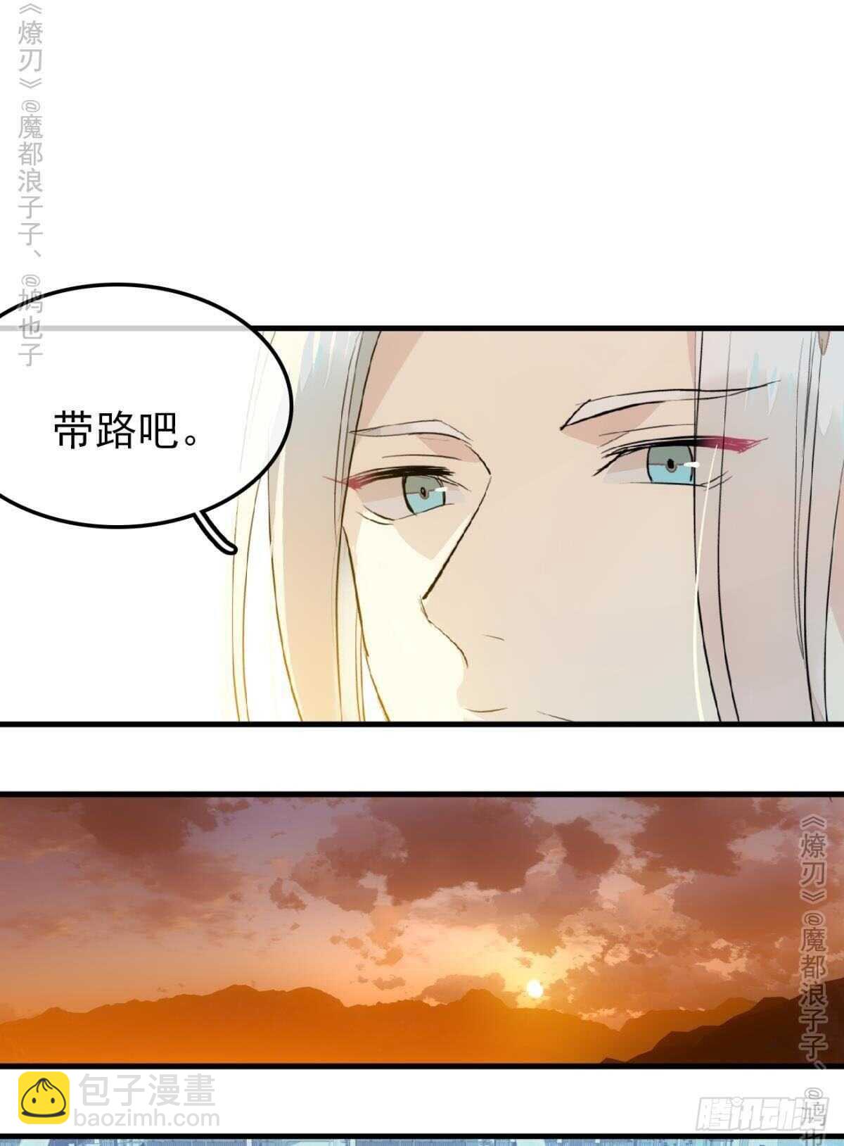 《师父又在撩我（燎刃）》151 帮我孕育剑魂 第11页