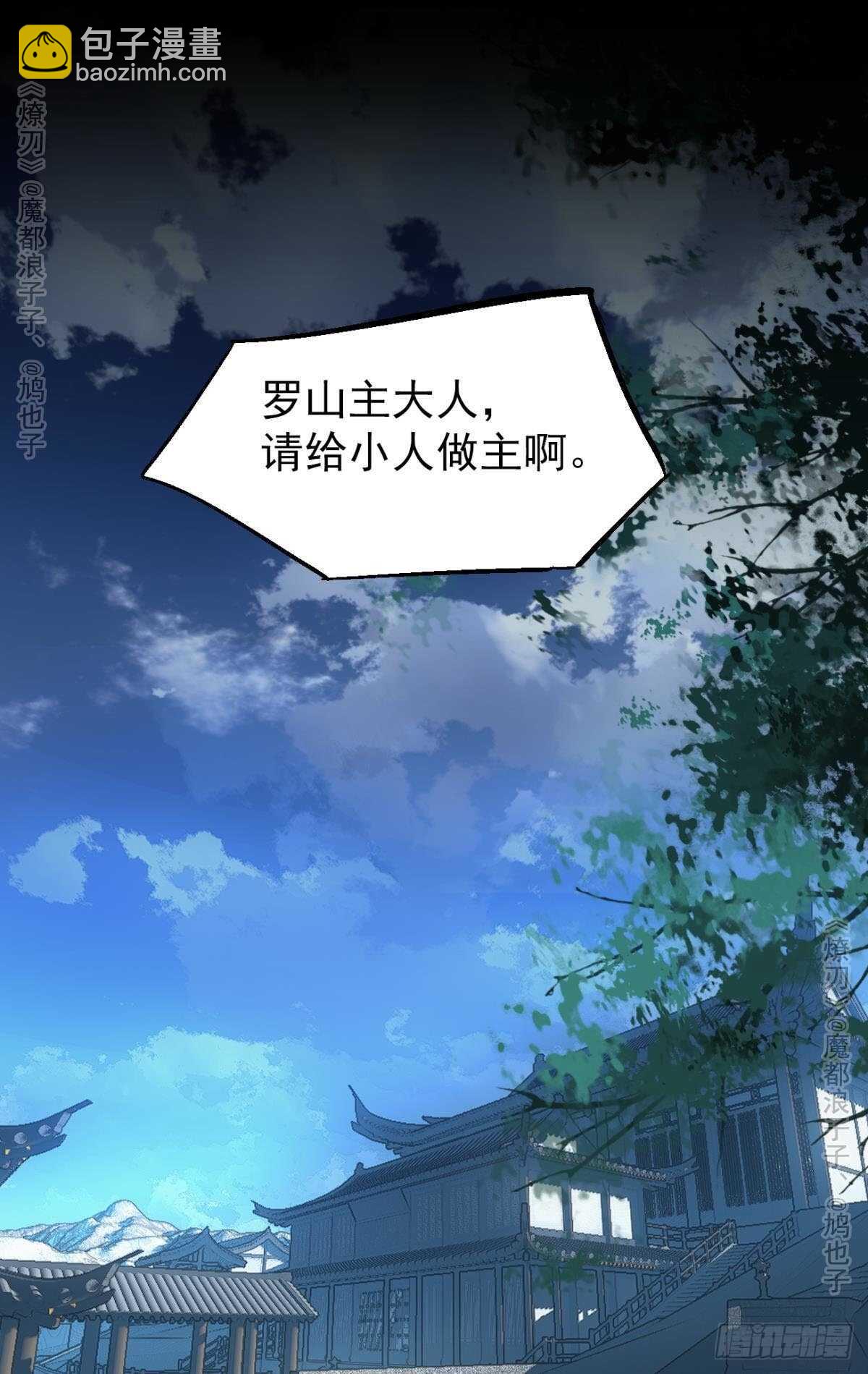 《师父又在撩我（燎刃）》151 帮我孕育剑魂 第27页