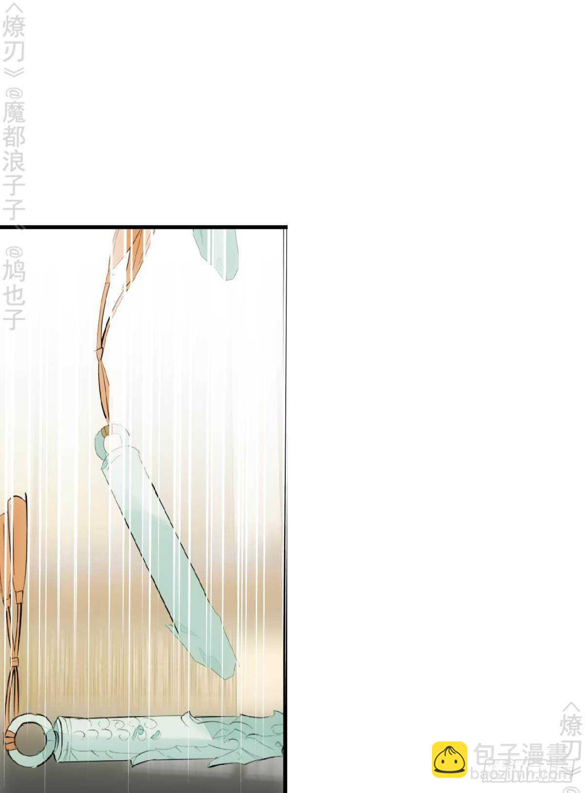 《师父又在撩我（燎刃）》152 剑魂入体 第14页