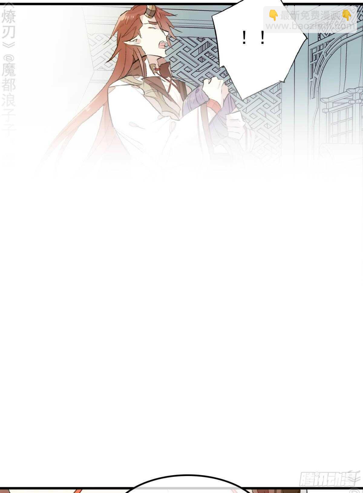 《师父又在撩我（燎刃）》152 剑魂入体 第3页