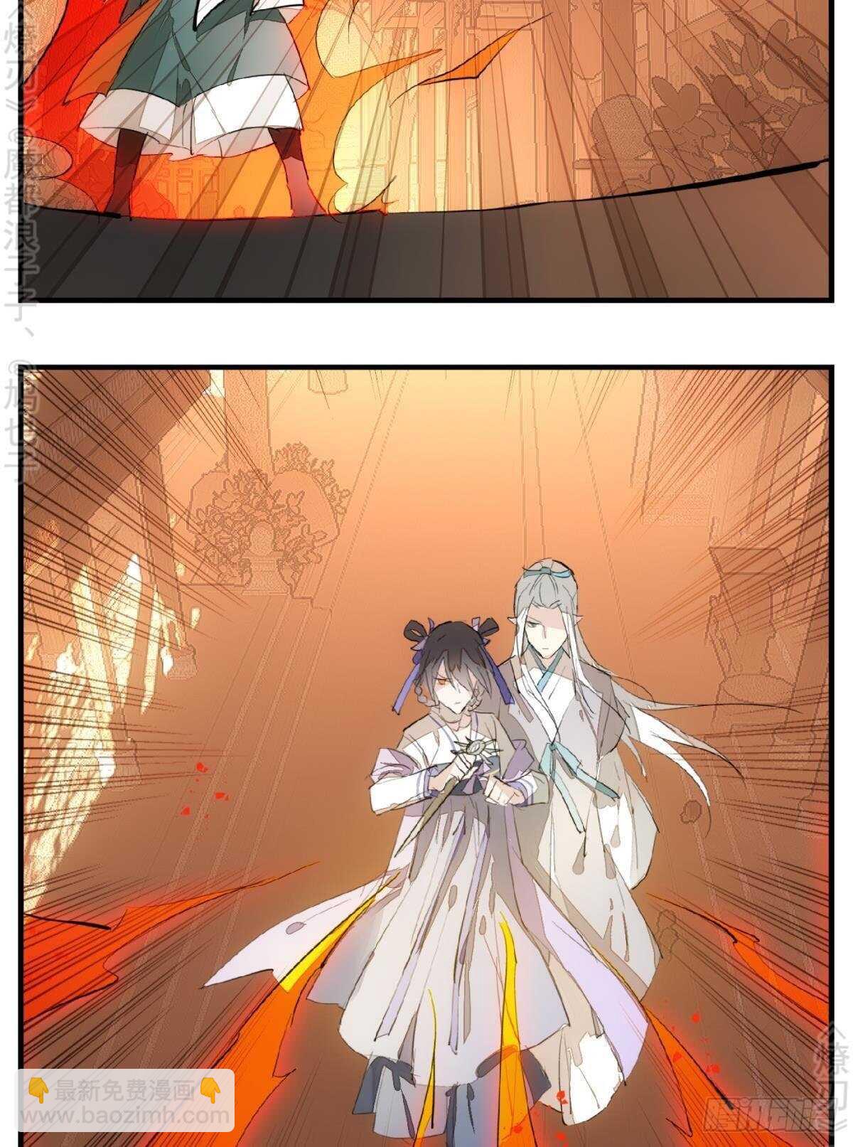 《师父又在撩我（燎刃）》150 我才不要生剑魂 第27页