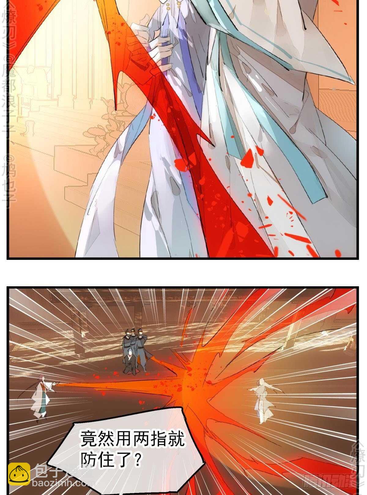 《师父又在撩我（燎刃）》150 我才不要生剑魂 第31页