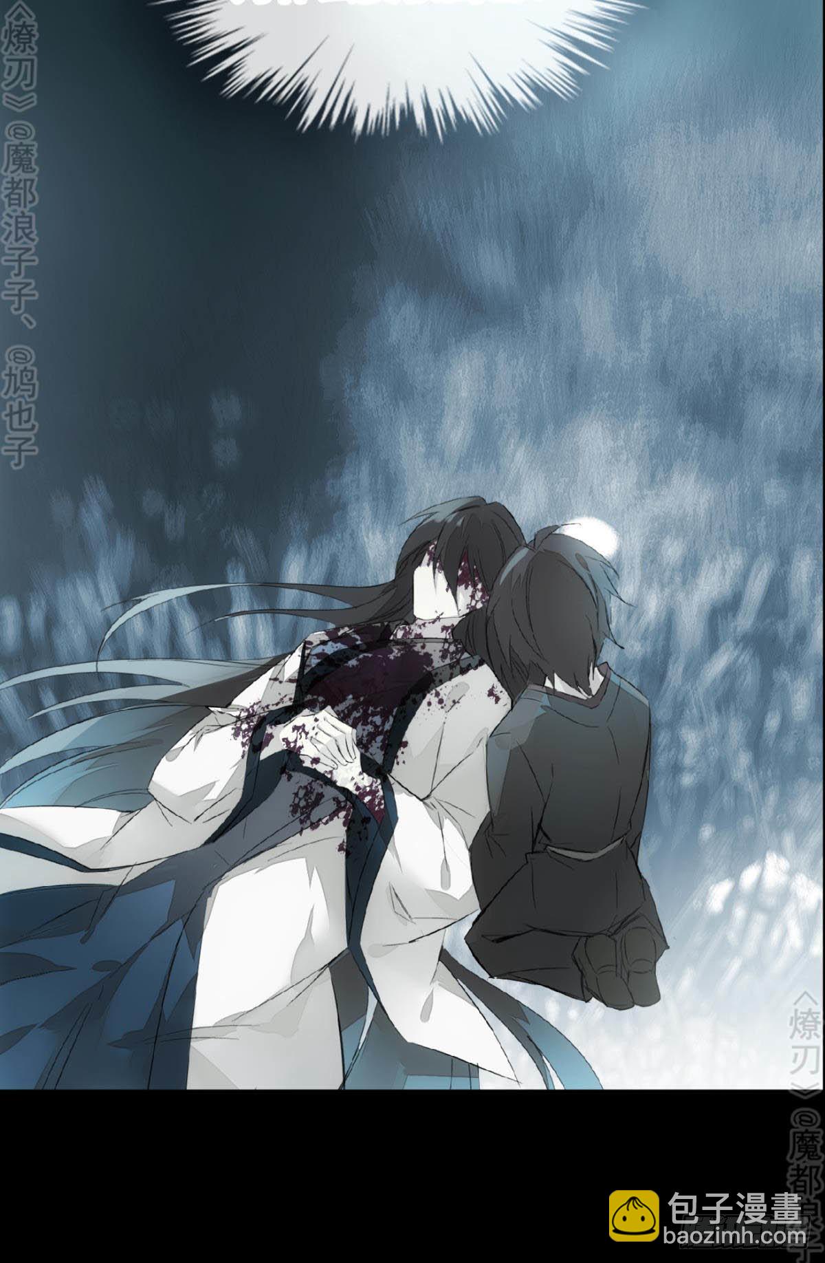 《师父又在撩我（燎刃）》免费番外 断剑4 第16页