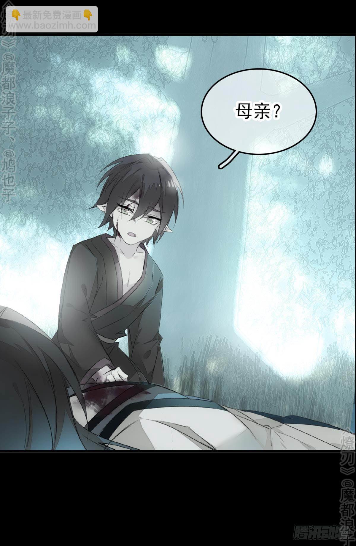 《师父又在撩我（燎刃）》免费番外 断剑4 第17页