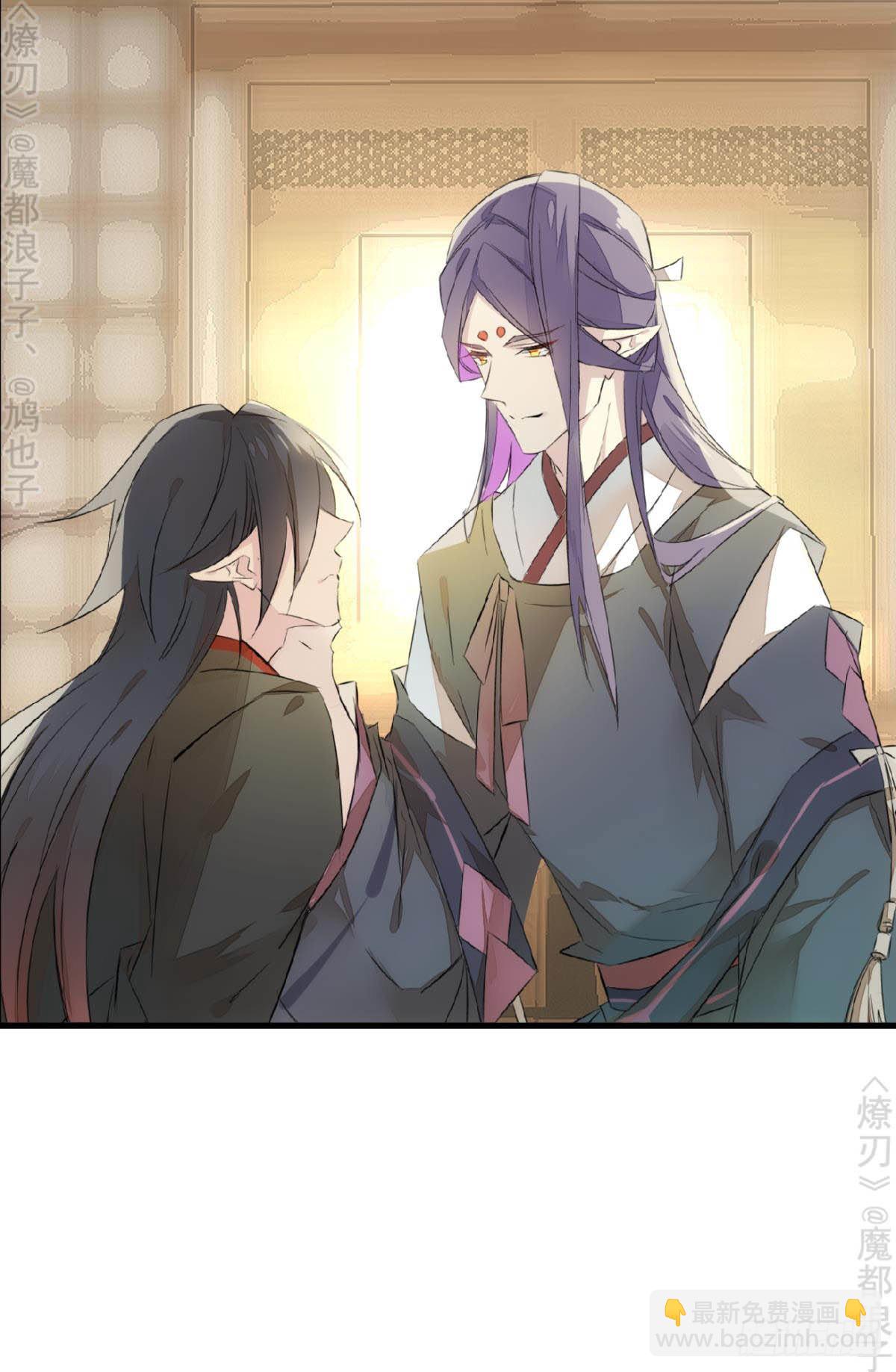 《师父又在撩我（燎刃）》免费番外 断剑4 第21页