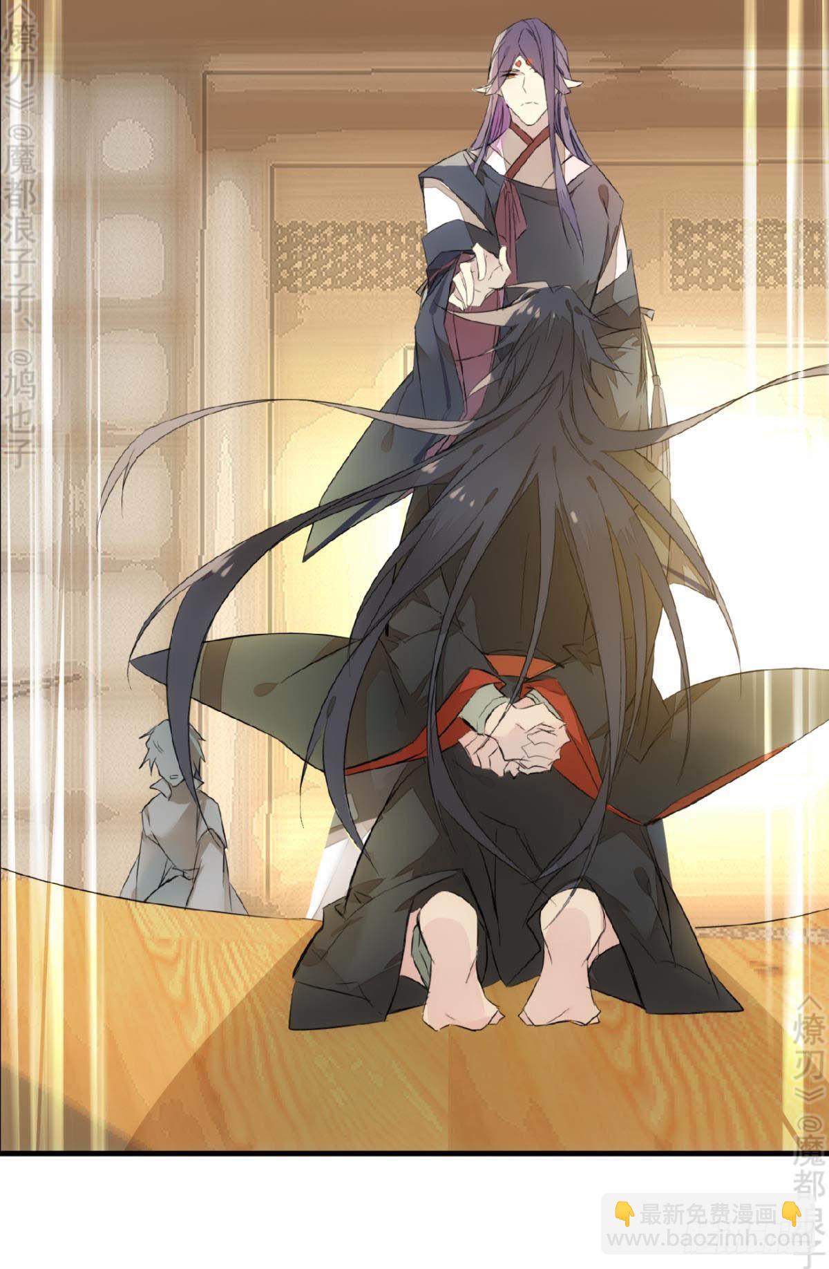 《师父又在撩我（燎刃）》免费番外 断剑4 第32页