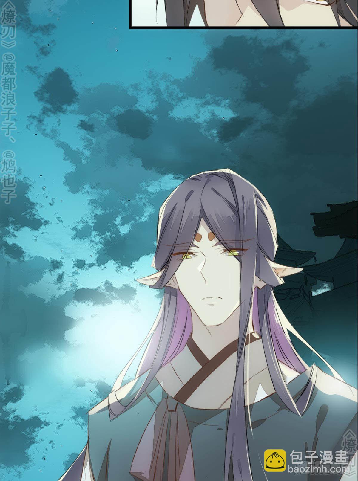 《师父又在撩我（燎刃）》免费番外 断剑4 第3页