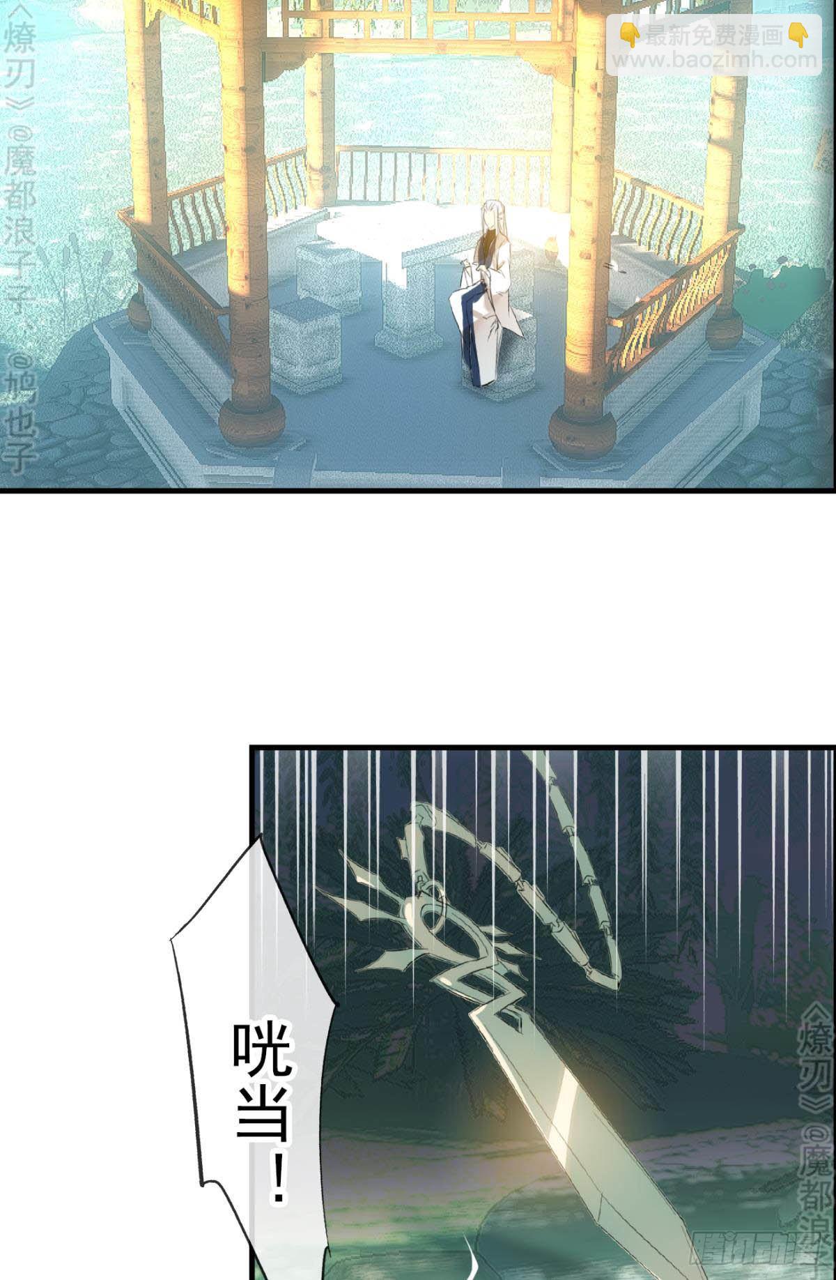 《师父又在撩我（燎刃）》免费番外 断剑4 第48页