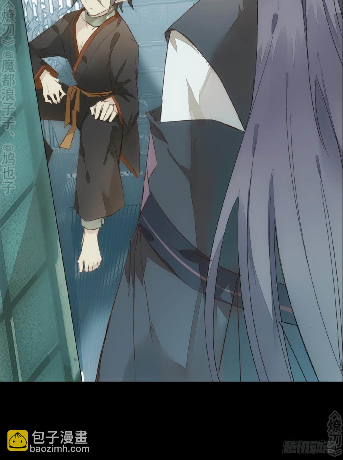 《师父又在撩我（燎刃）》免费番外 断剑4 第5页