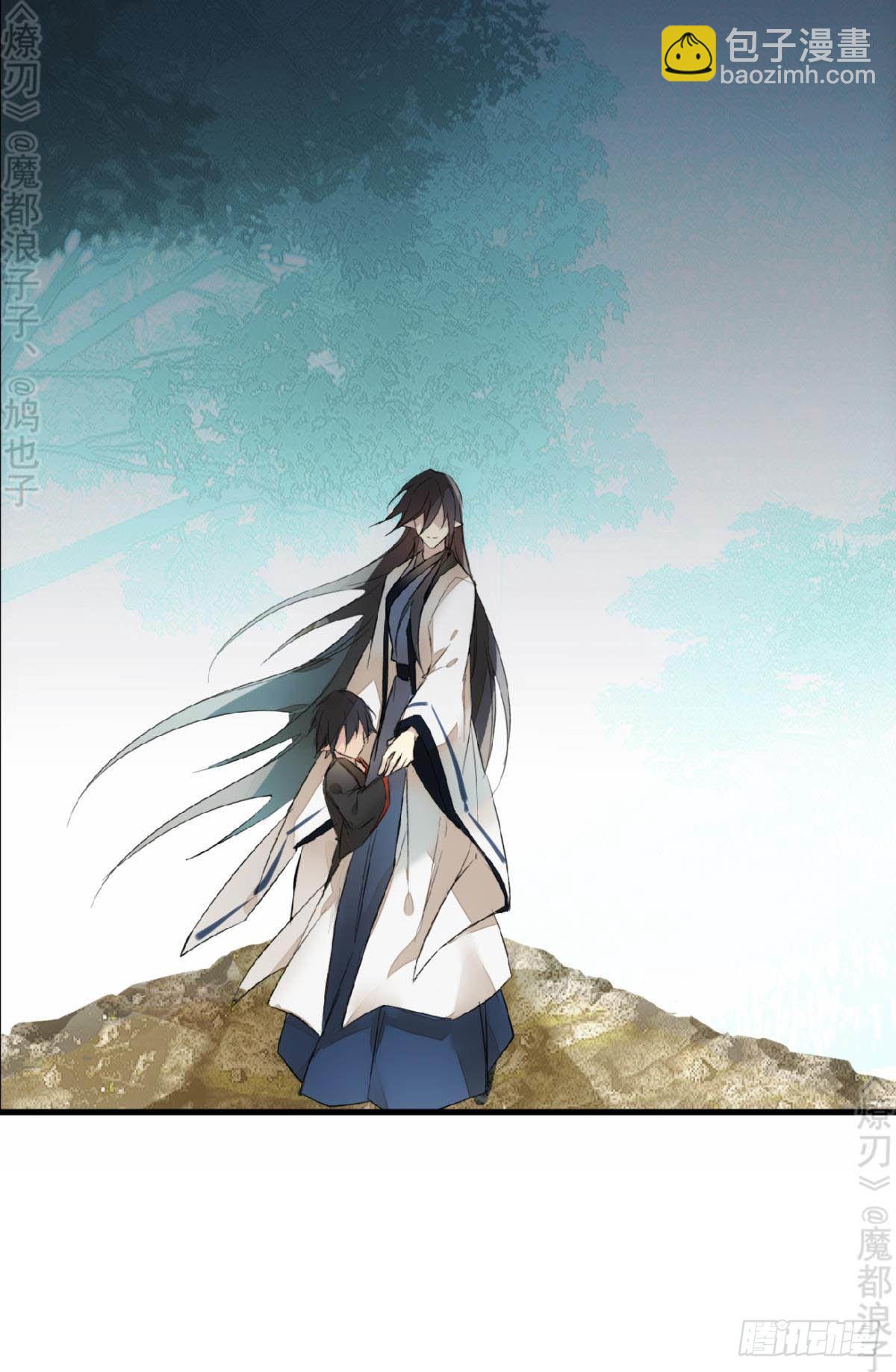 《师父又在撩我（燎刃）》免费番外 断剑4 第9页