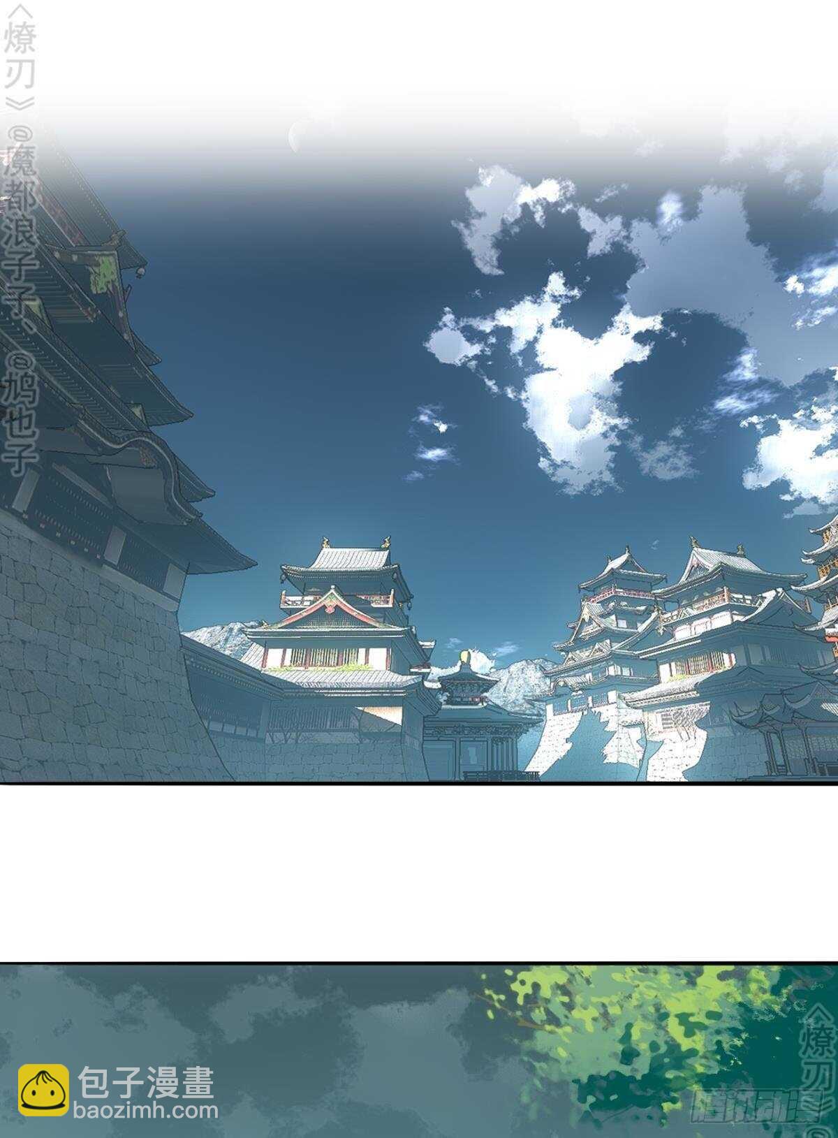 《师父又在撩我（燎刃）》154 他怀了魔族野种 第6页