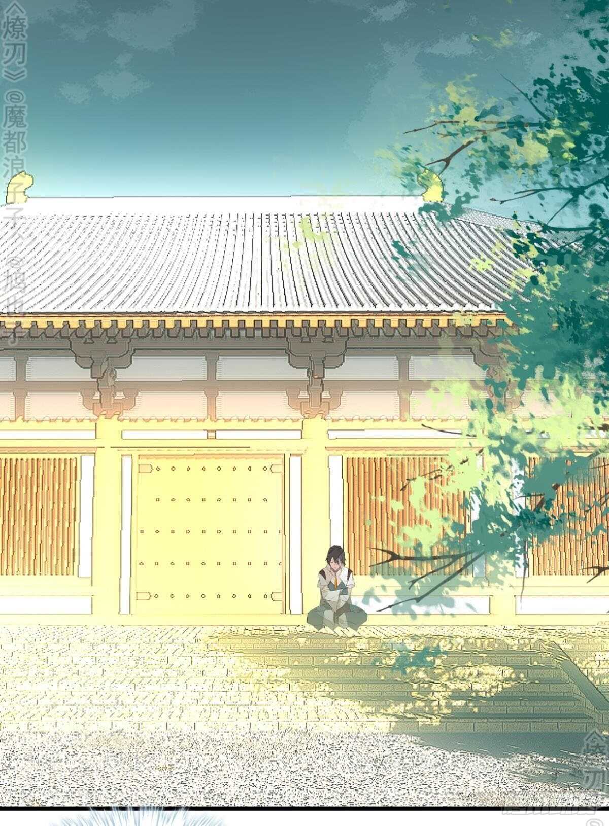 《师父又在撩我（燎刃）》154 他怀了魔族野种 第7页