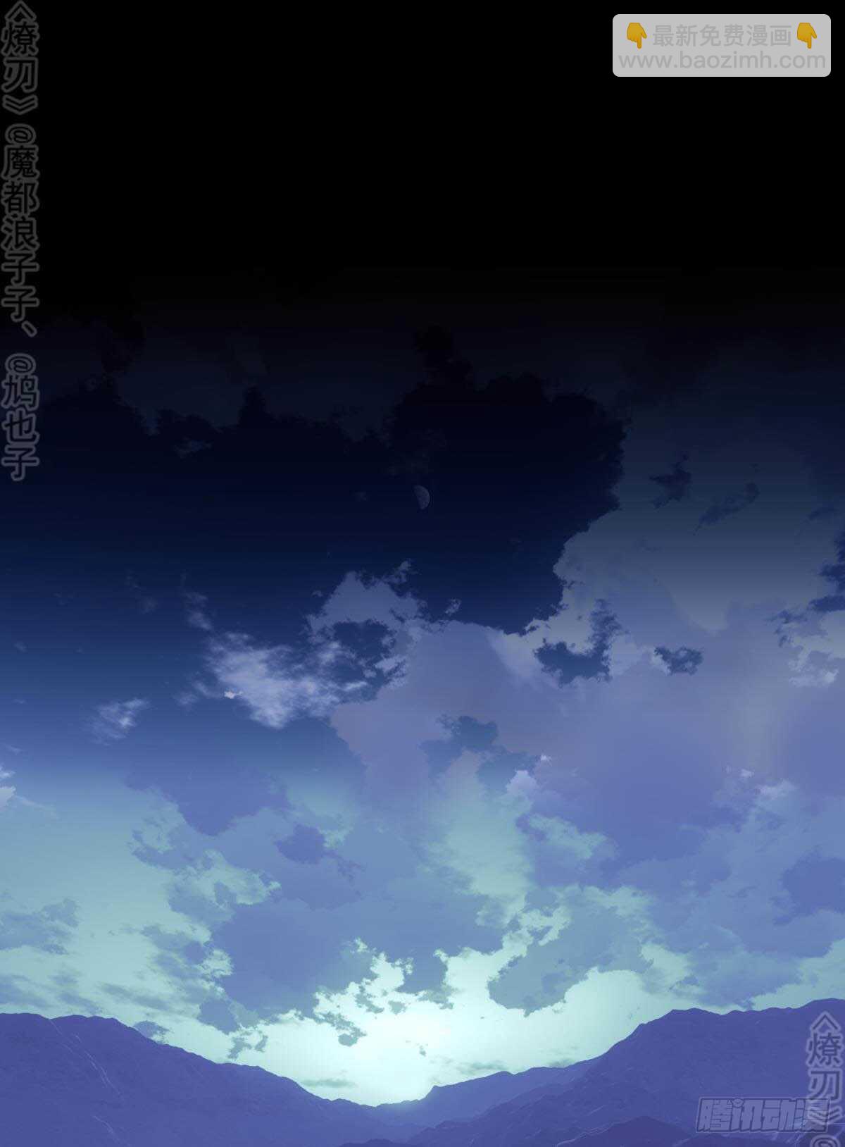 《师父又在撩我（燎刃）》153 我要打胎！ 第2页