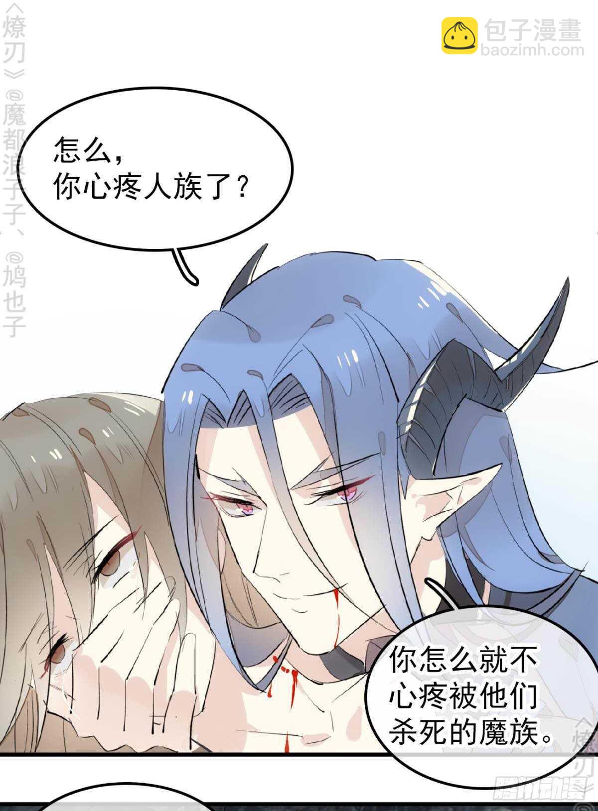 《师父又在撩我（燎刃）》153 我要打胎！ 第7页