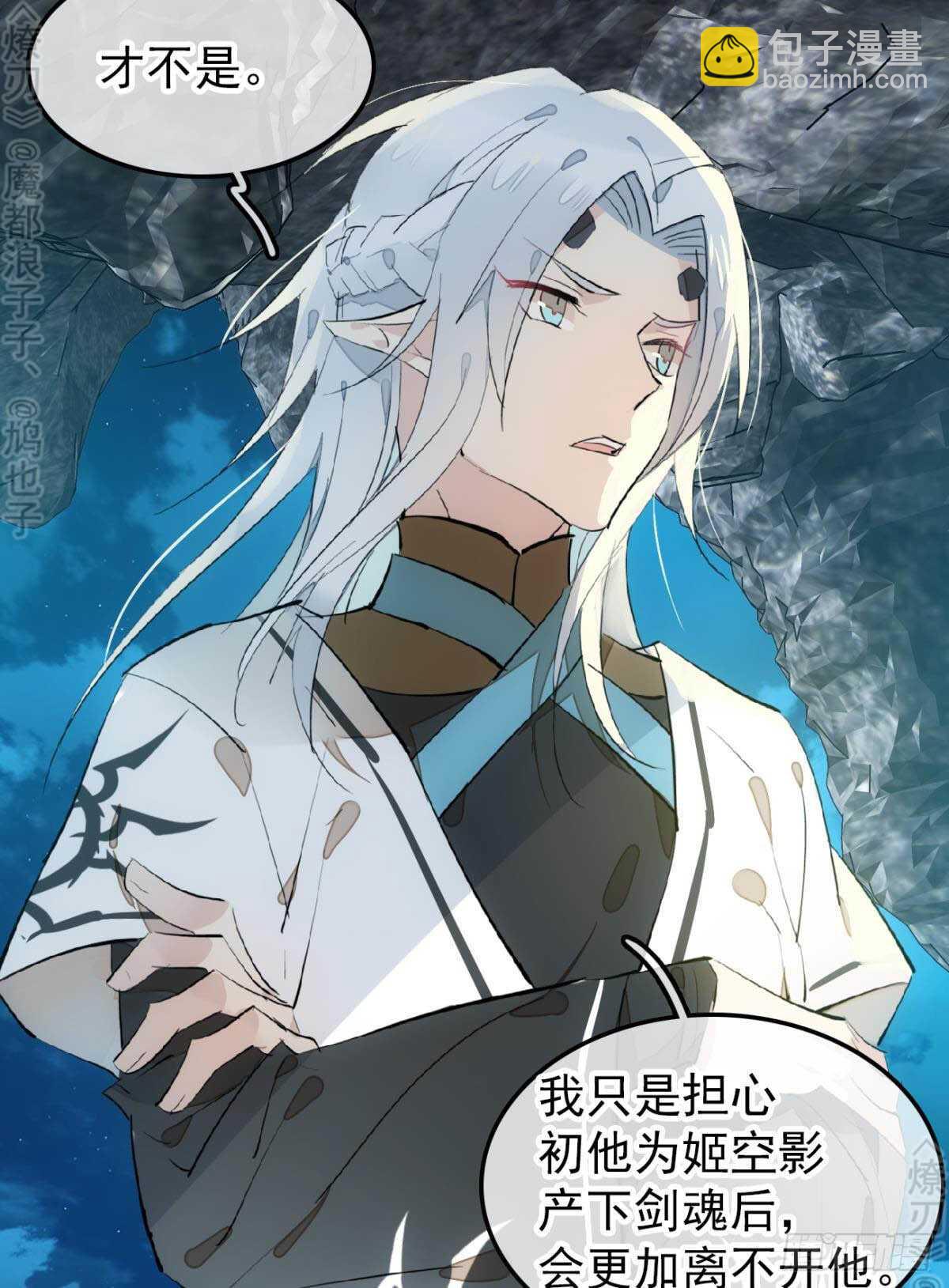 《师父又在撩我（燎刃）》153 我要打胎！ 第8页