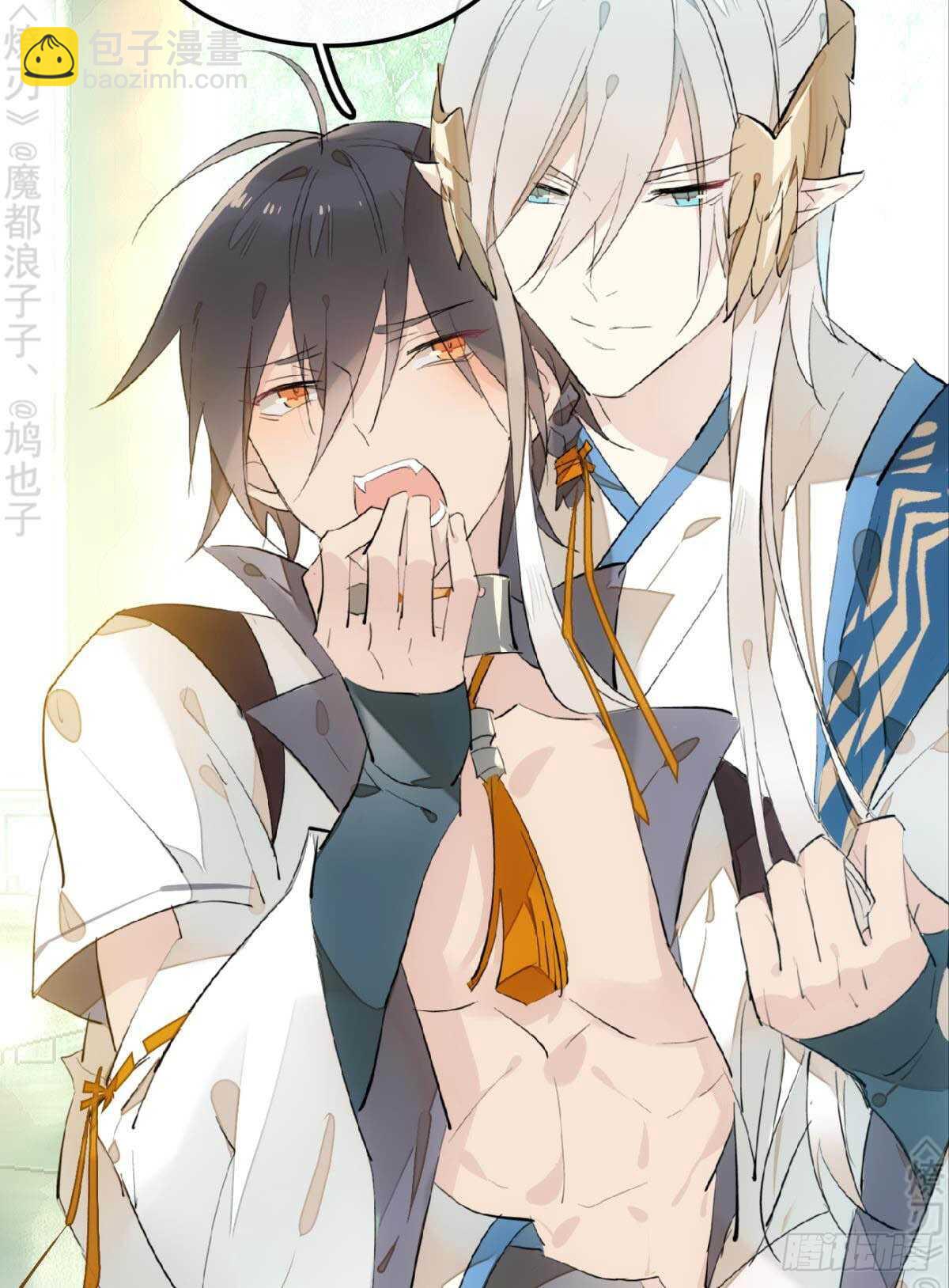 《师父又在撩我（燎刃）》156 昏君与妖妃 第16页