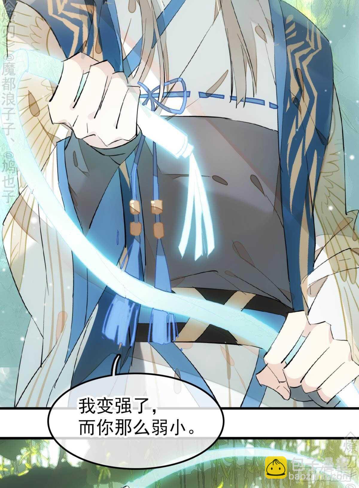 《师父又在撩我（燎刃）》156 昏君与妖妃 第33页