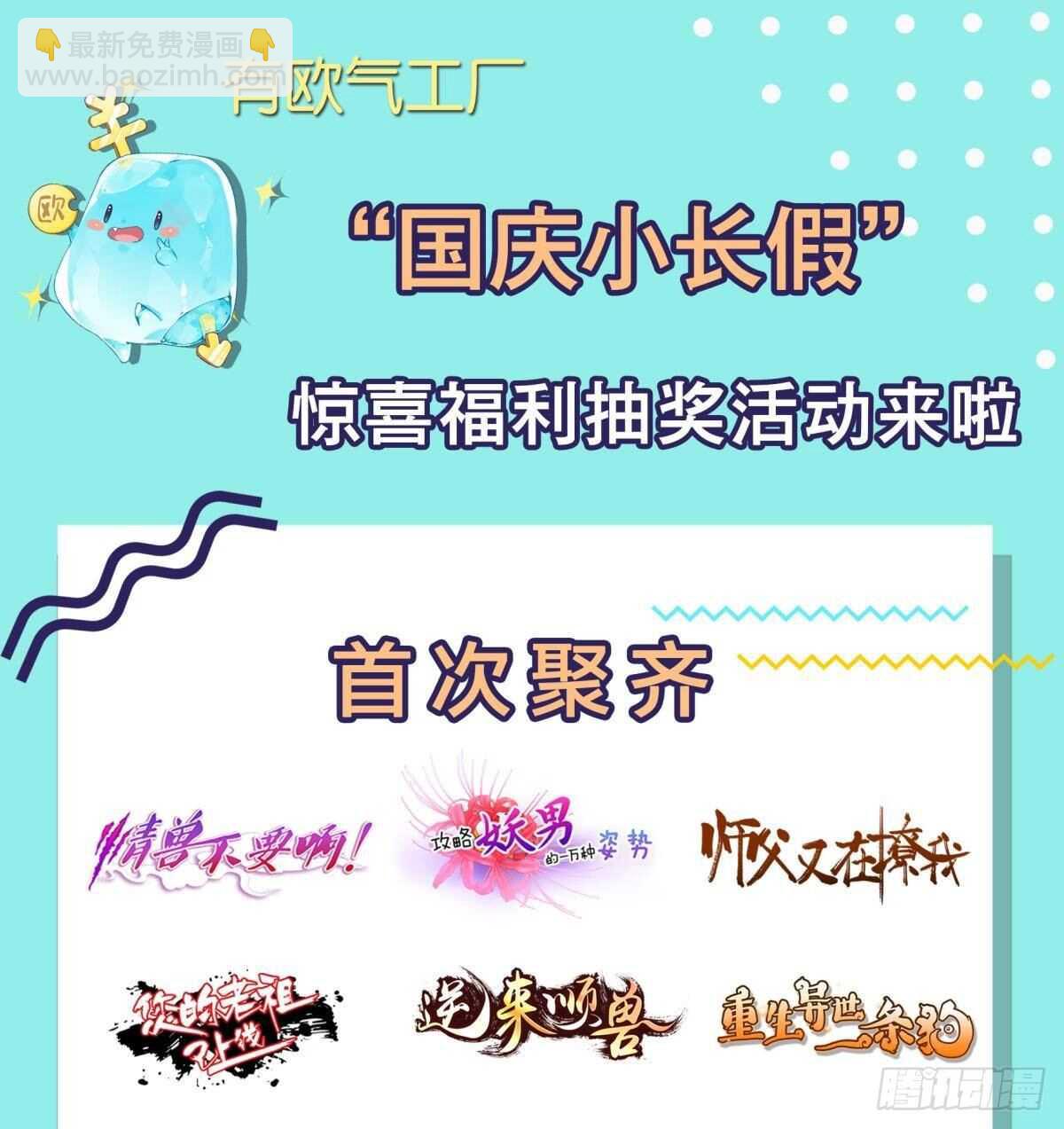 《师父又在撩我（燎刃）》156 昏君与妖妃 第40页