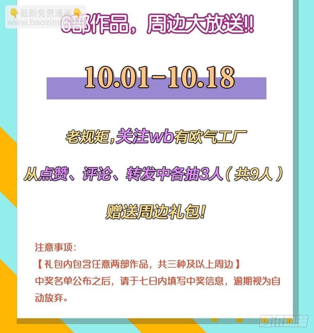 《师父又在撩我（燎刃）》156 昏君与妖妃 第41页