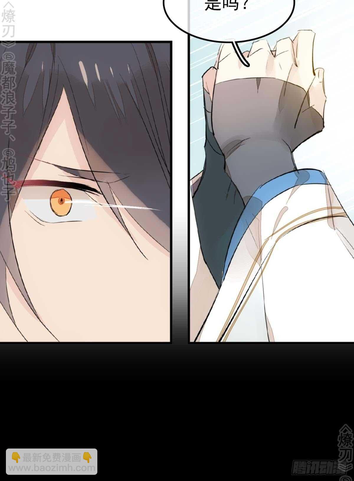 《师父又在撩我（燎刃）》158 疯p美人 第21页