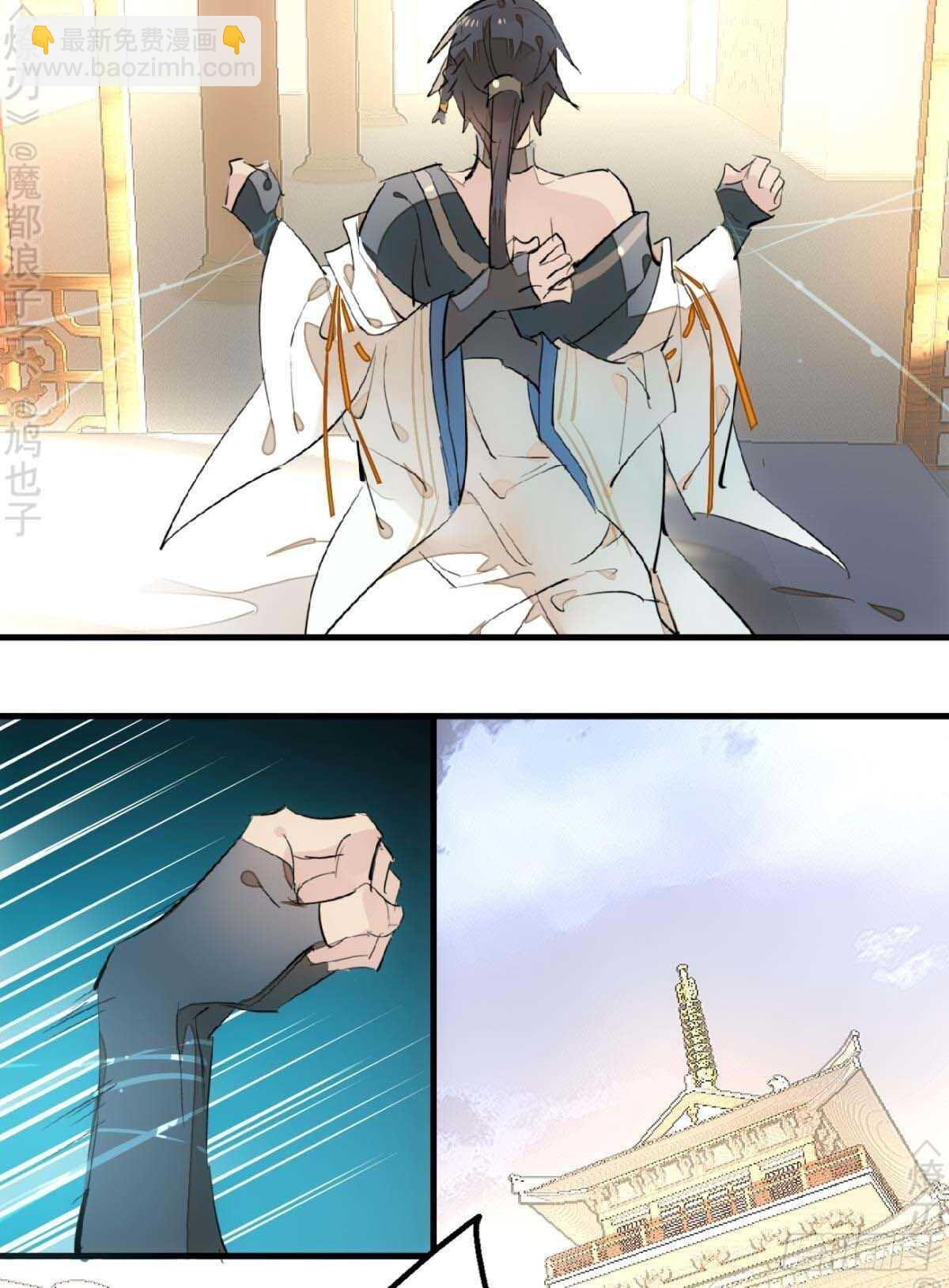 《师父又在撩我（燎刃）》158 疯p美人 第36页
