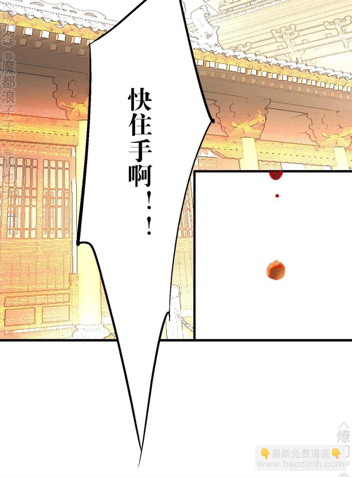 《师父又在撩我（燎刃）》158 疯p美人 第37页