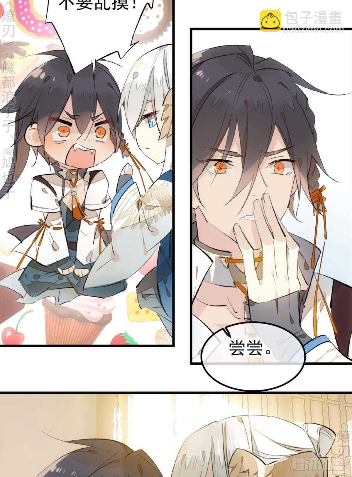 《师父又在撩我（燎刃）》158 疯p美人 第4页