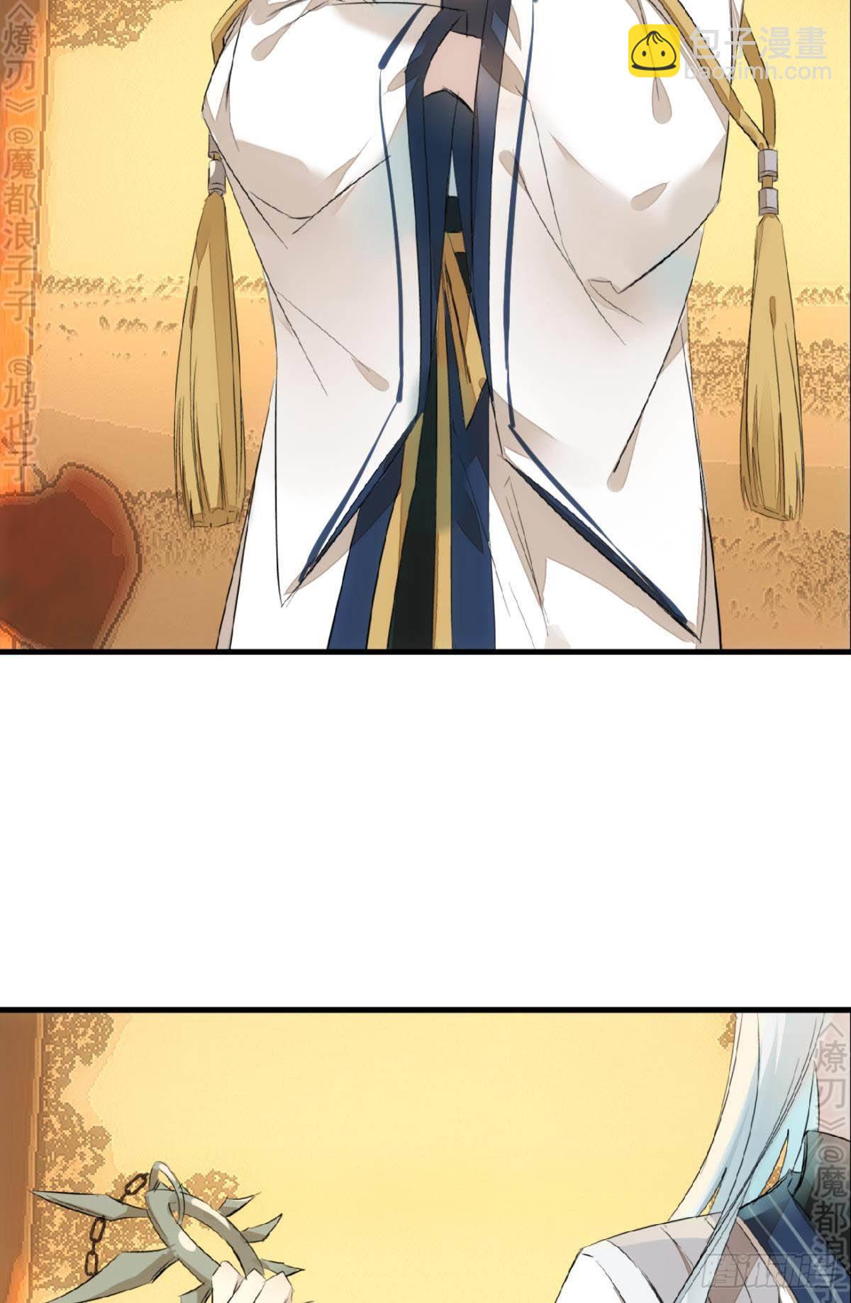 《师父又在撩我（燎刃）》免费番外 断剑5 第15页