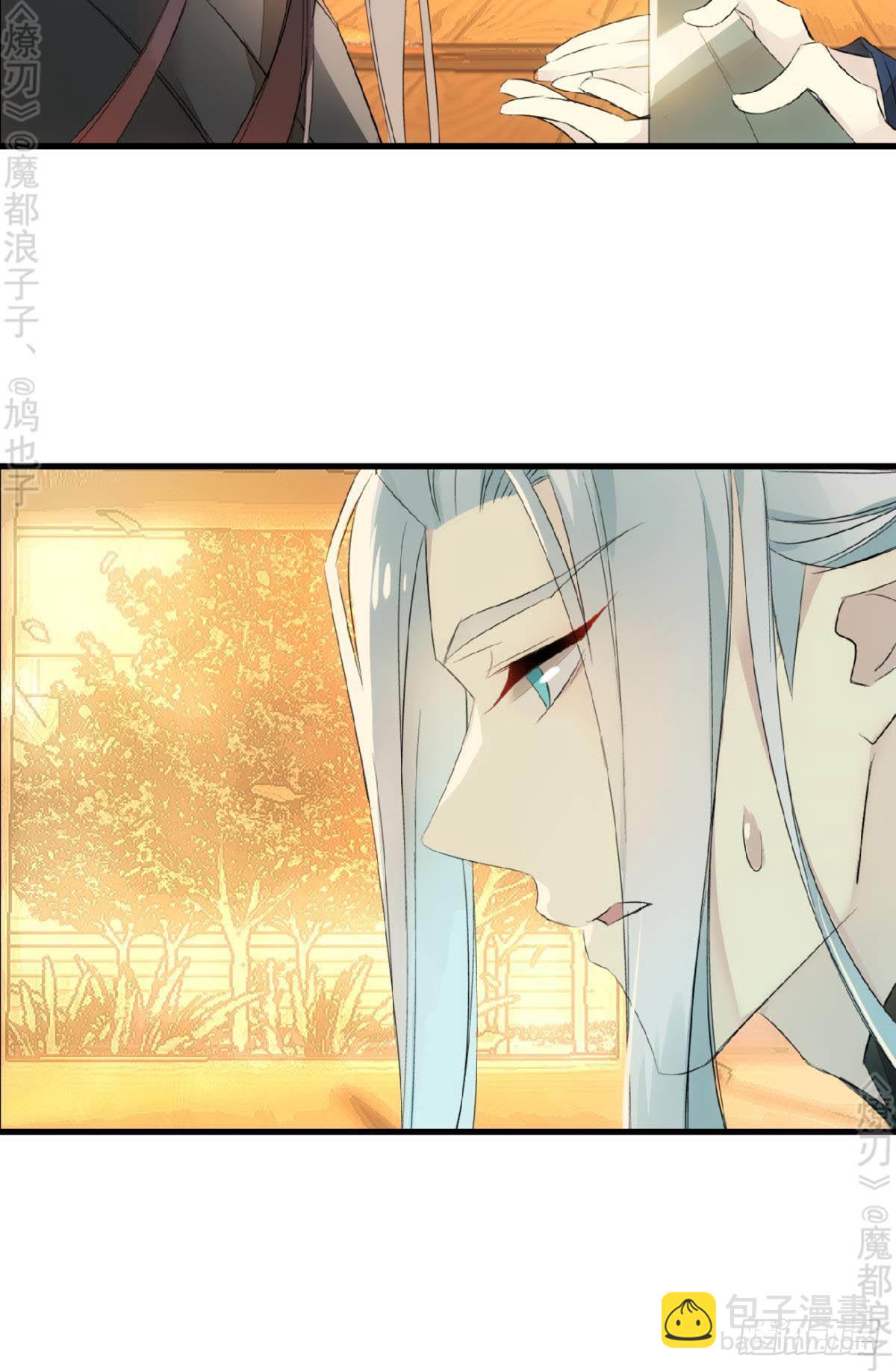 《师父又在撩我（燎刃）》免费番外 断剑5 第19页