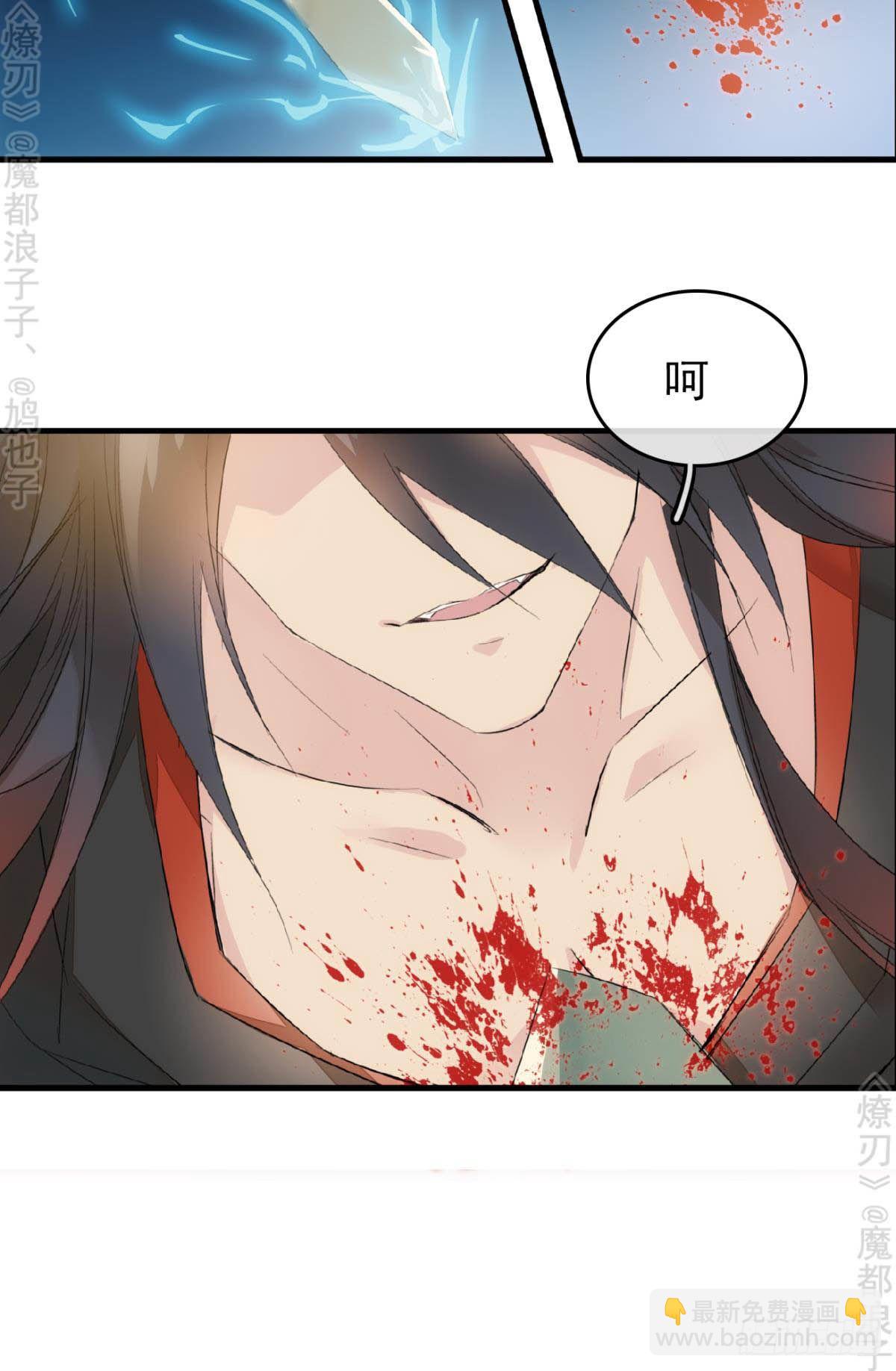 《师父又在撩我（燎刃）》免费番外 断剑5 第25页