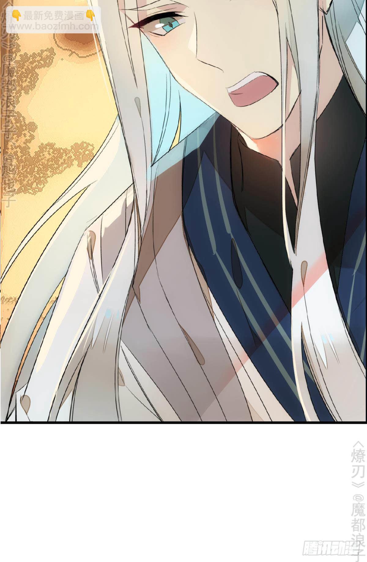 《师父又在撩我（燎刃）》免费番外 断剑5 第42页