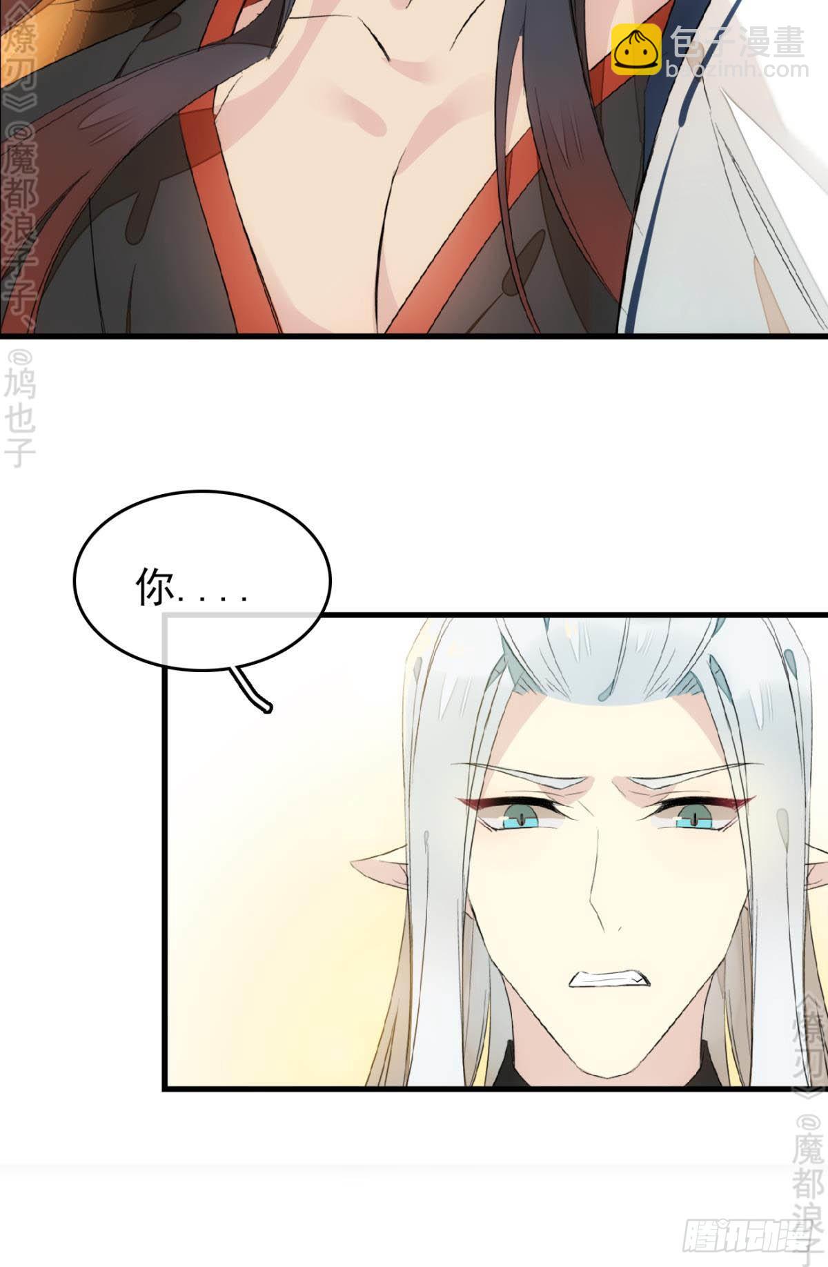 《师父又在撩我（燎刃）》免费番外 断剑5 第46页