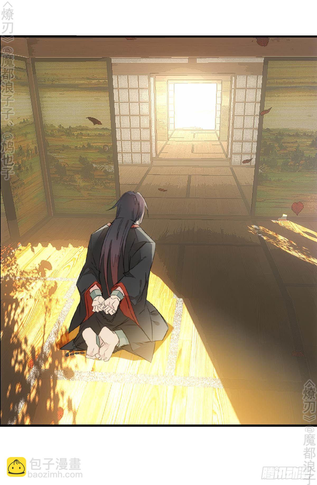 《师父又在撩我（燎刃）》免费番外 断剑5 第5页