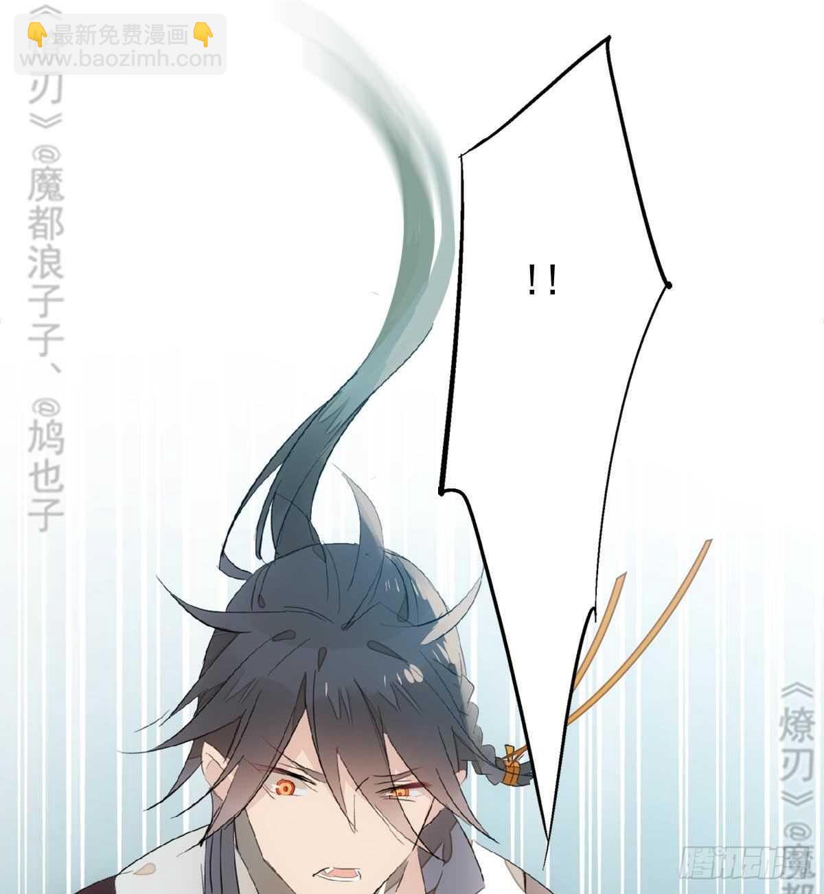 《师父又在撩我（燎刃）》157 第三者 第12页