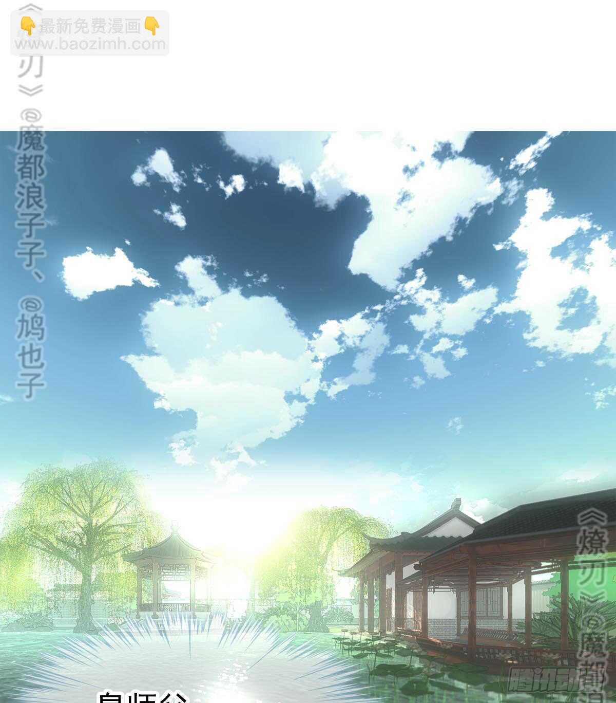 《师父又在撩我（燎刃）》157 第三者 第2页