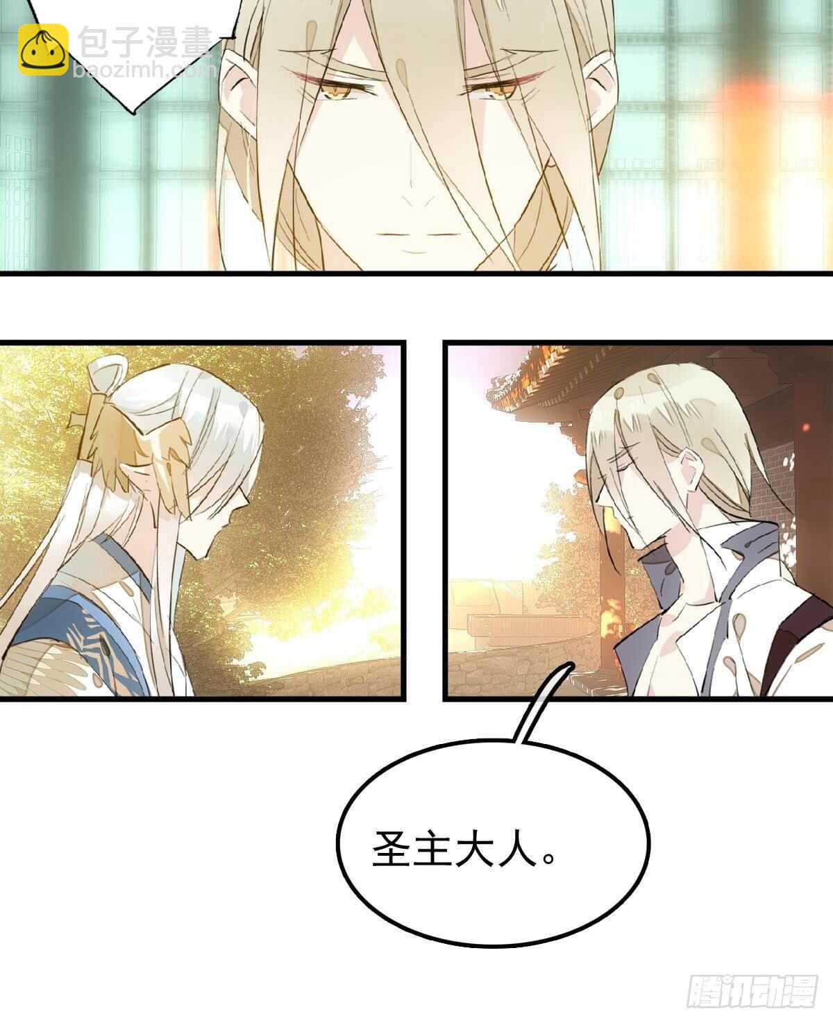 《师父又在撩我（燎刃）》157 第三者 第36页