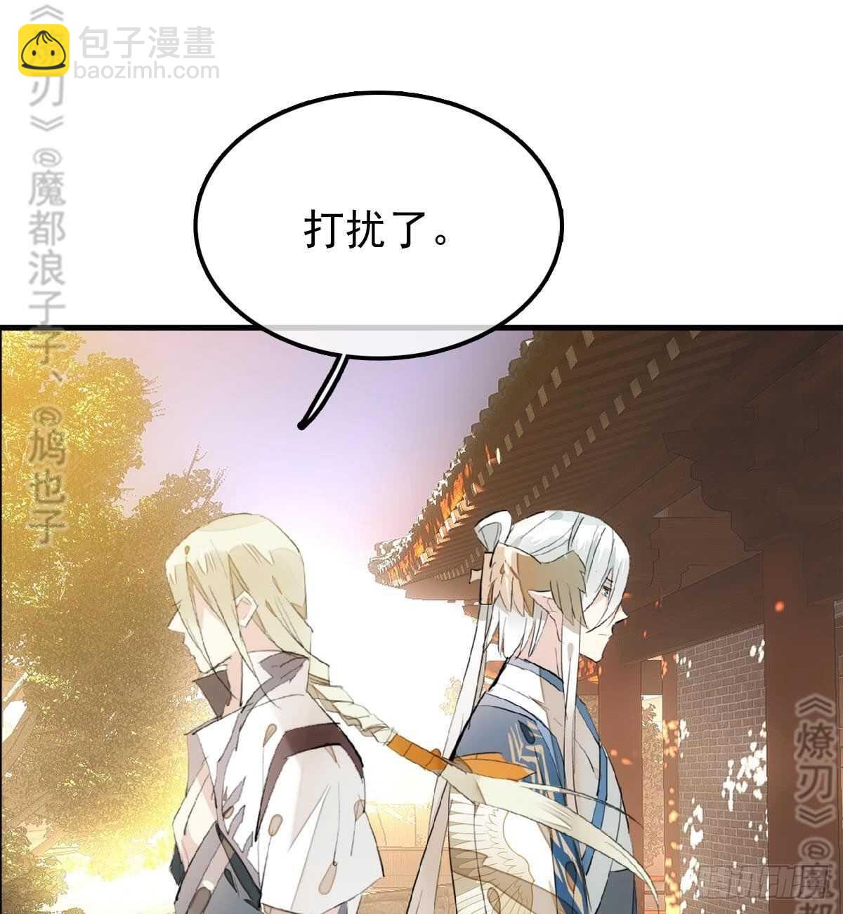 《师父又在撩我（燎刃）》157 第三者 第37页