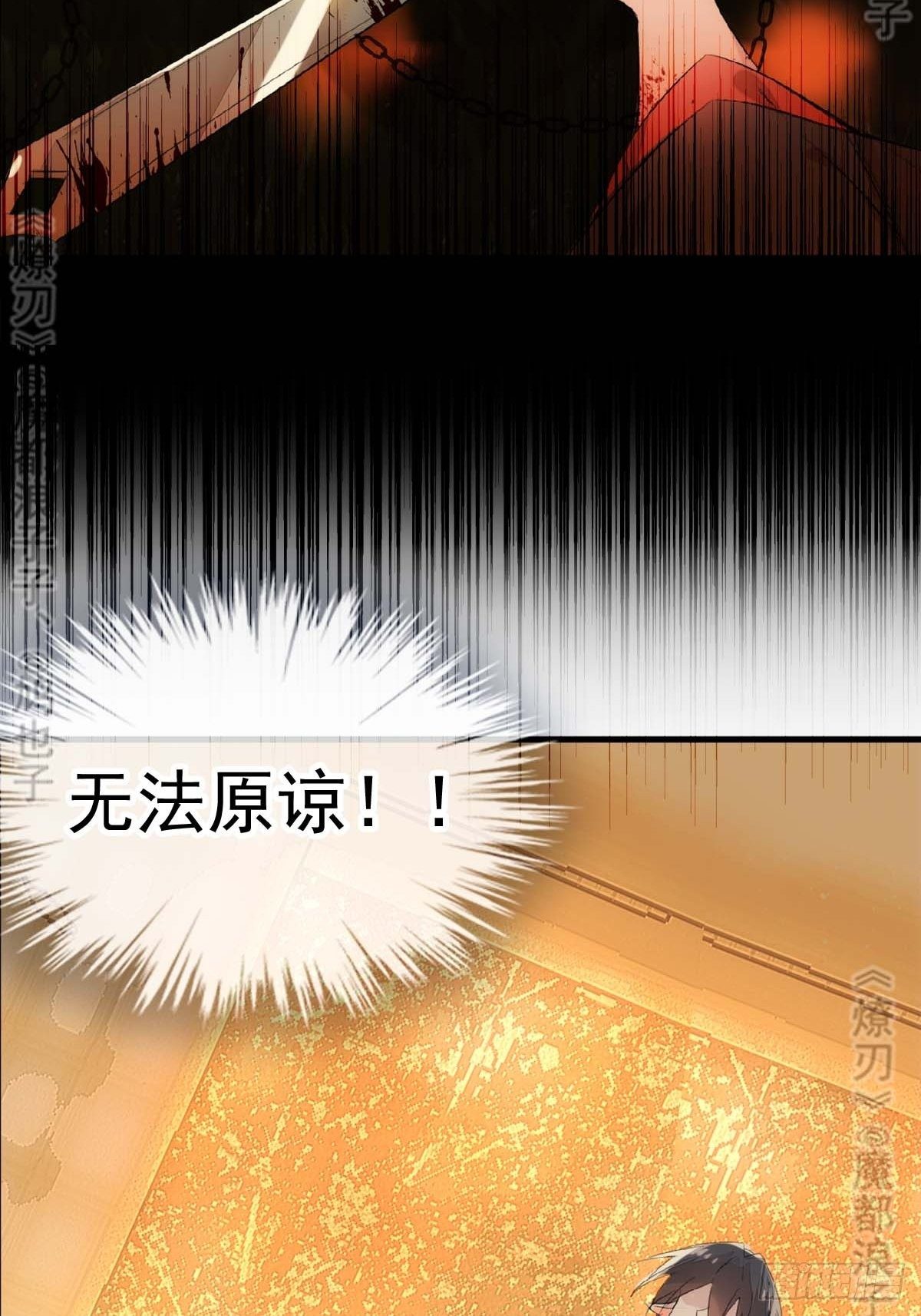 《师父又在撩我（燎刃）》免费番外 断剑 6 第15页