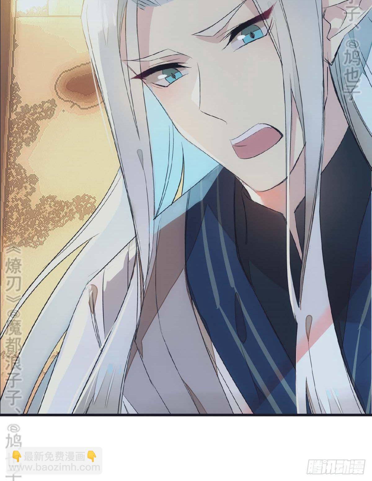 《师父又在撩我（燎刃）》免费番外 断剑 6 第17页