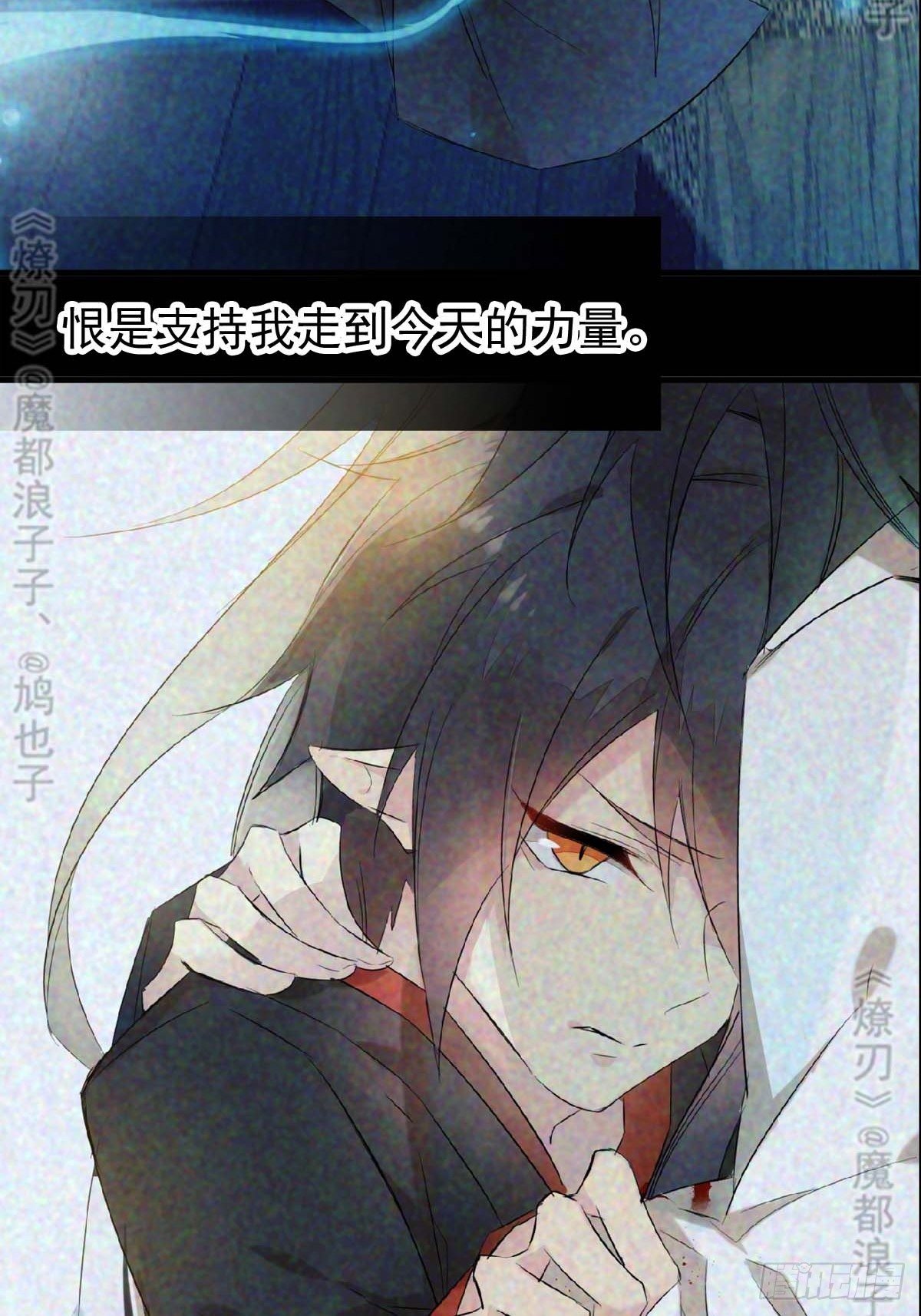 《师父又在撩我（燎刃）》免费番外 断剑 6 第28页