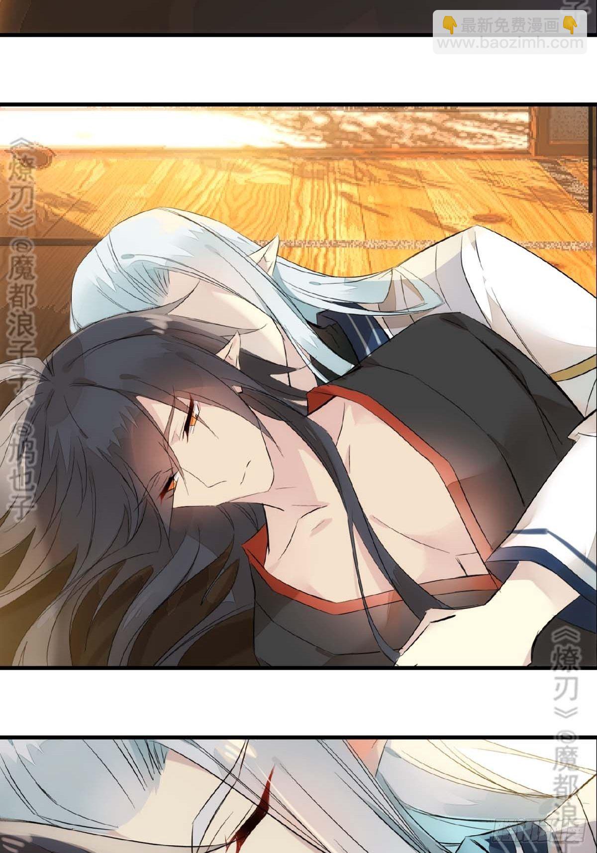 《师父又在撩我（燎刃）》免费番外 断剑 6 第3页