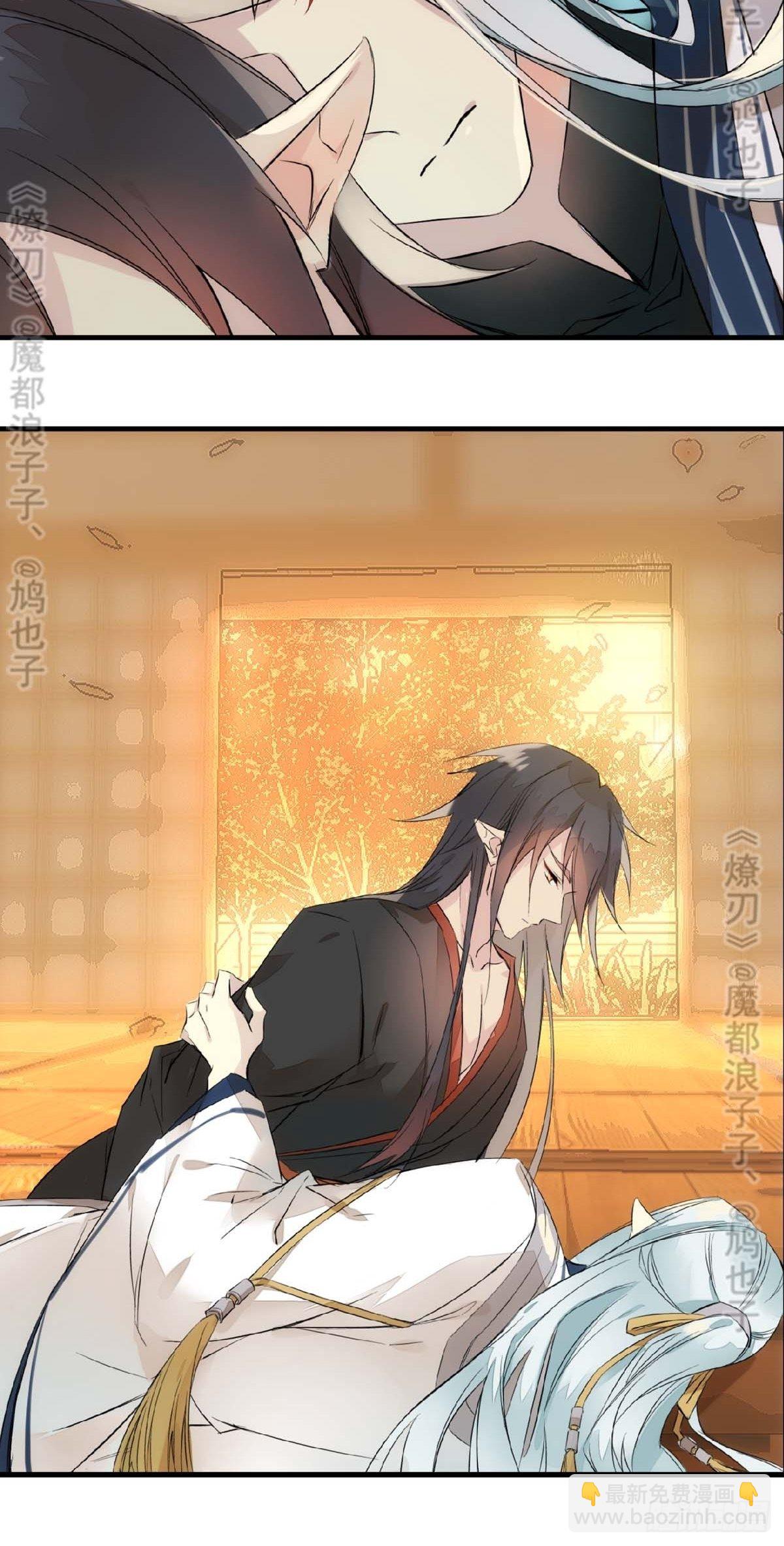 《师父又在撩我（燎刃）》免费番外 断剑 6 第4页