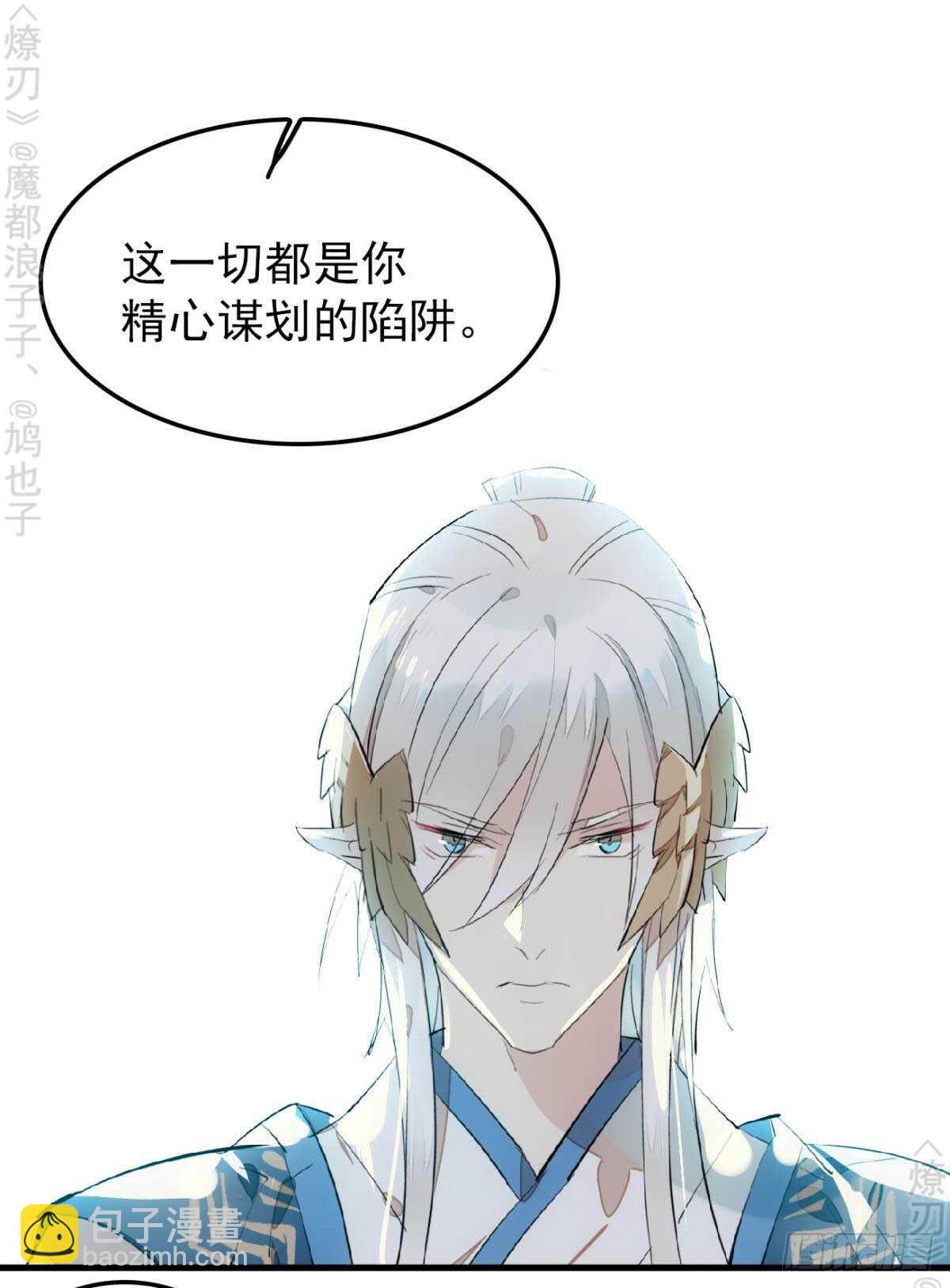 《师父又在撩我（燎刃）》159 师兄暴打老姬 第10页